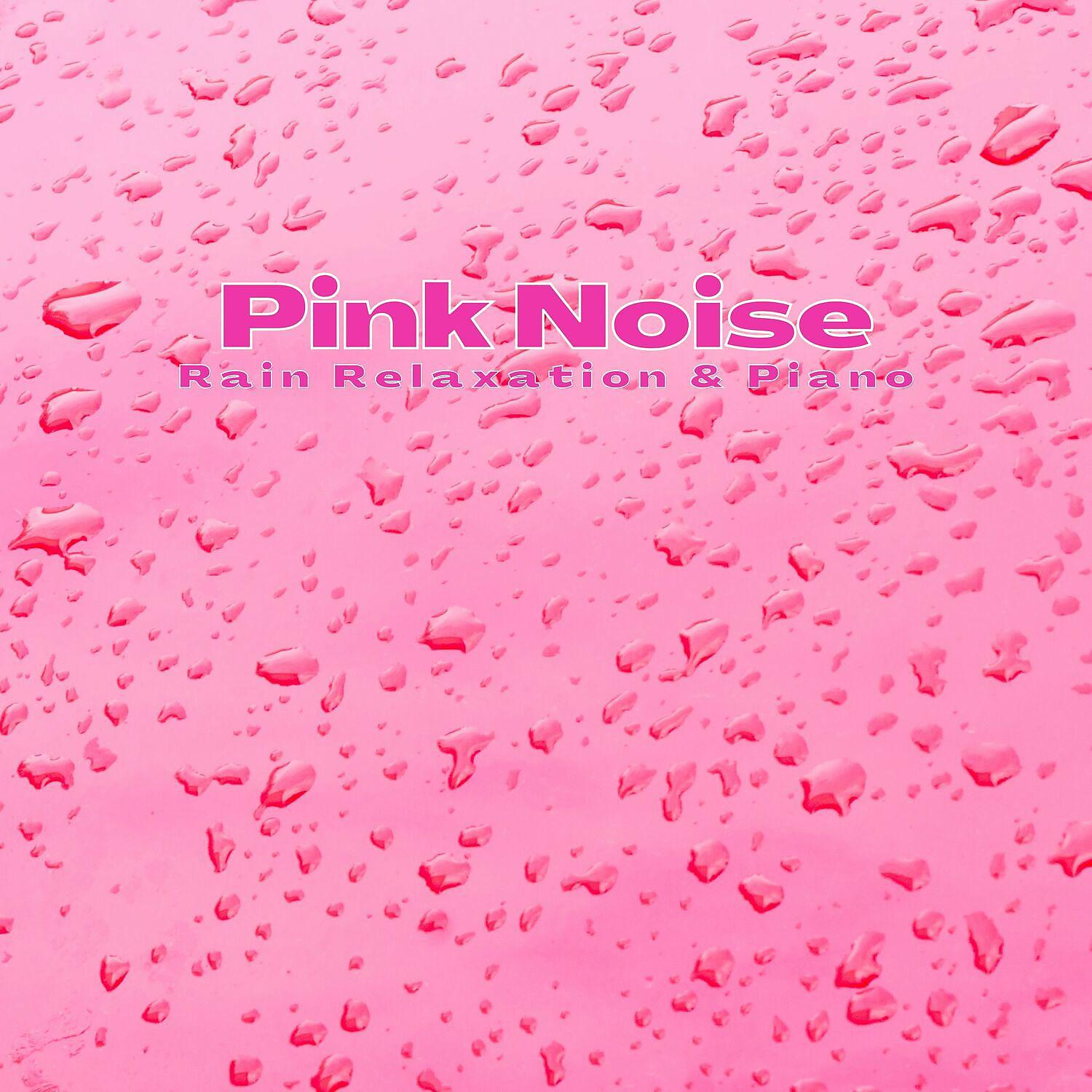 Постер альбома Pink Noise Rain Relaxation (& Piano)