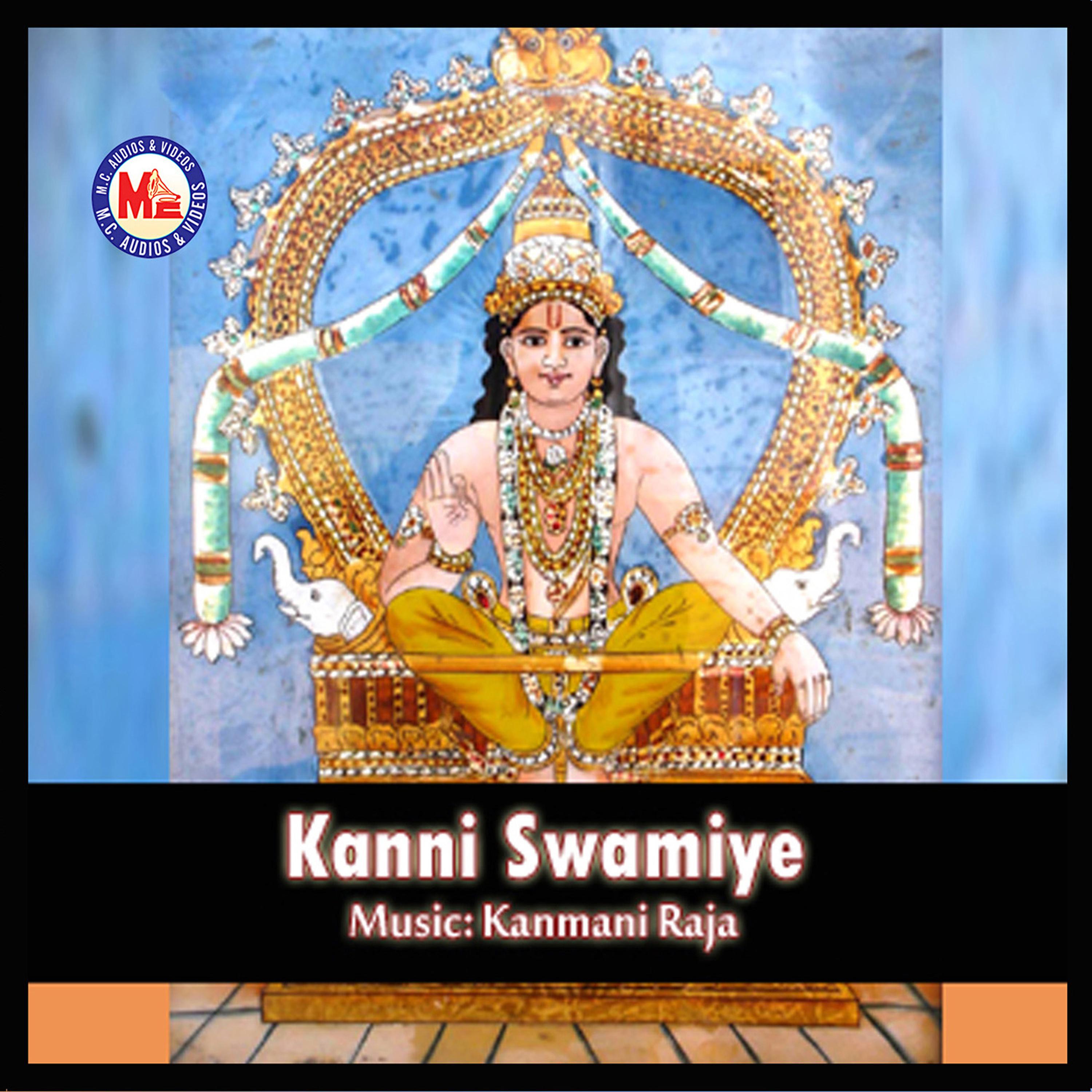 Постер альбома Kanni Swamiye