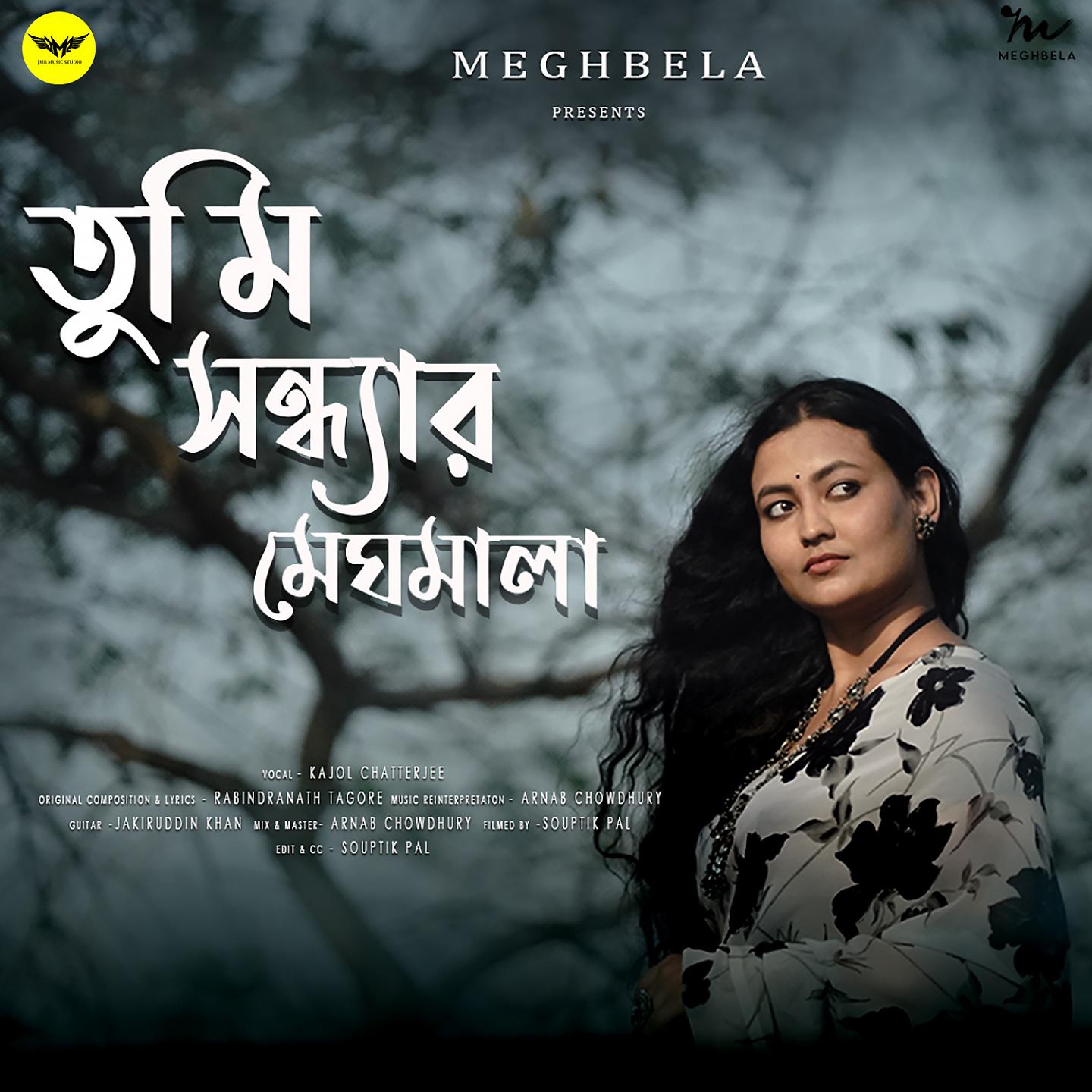Постер альбома Tumi Sondhyar Meghmala