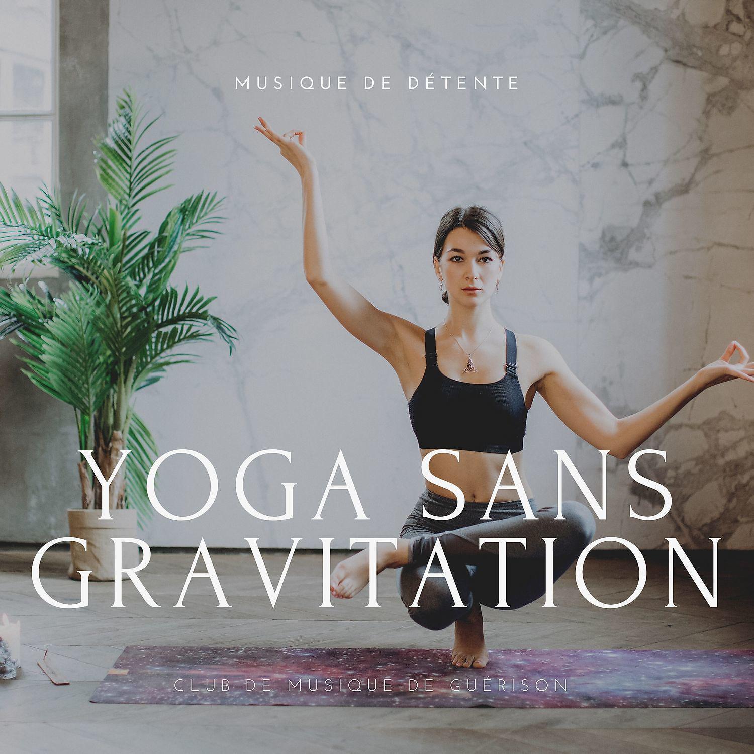 Постер альбома Musique de détente, Yoga sans gravitation