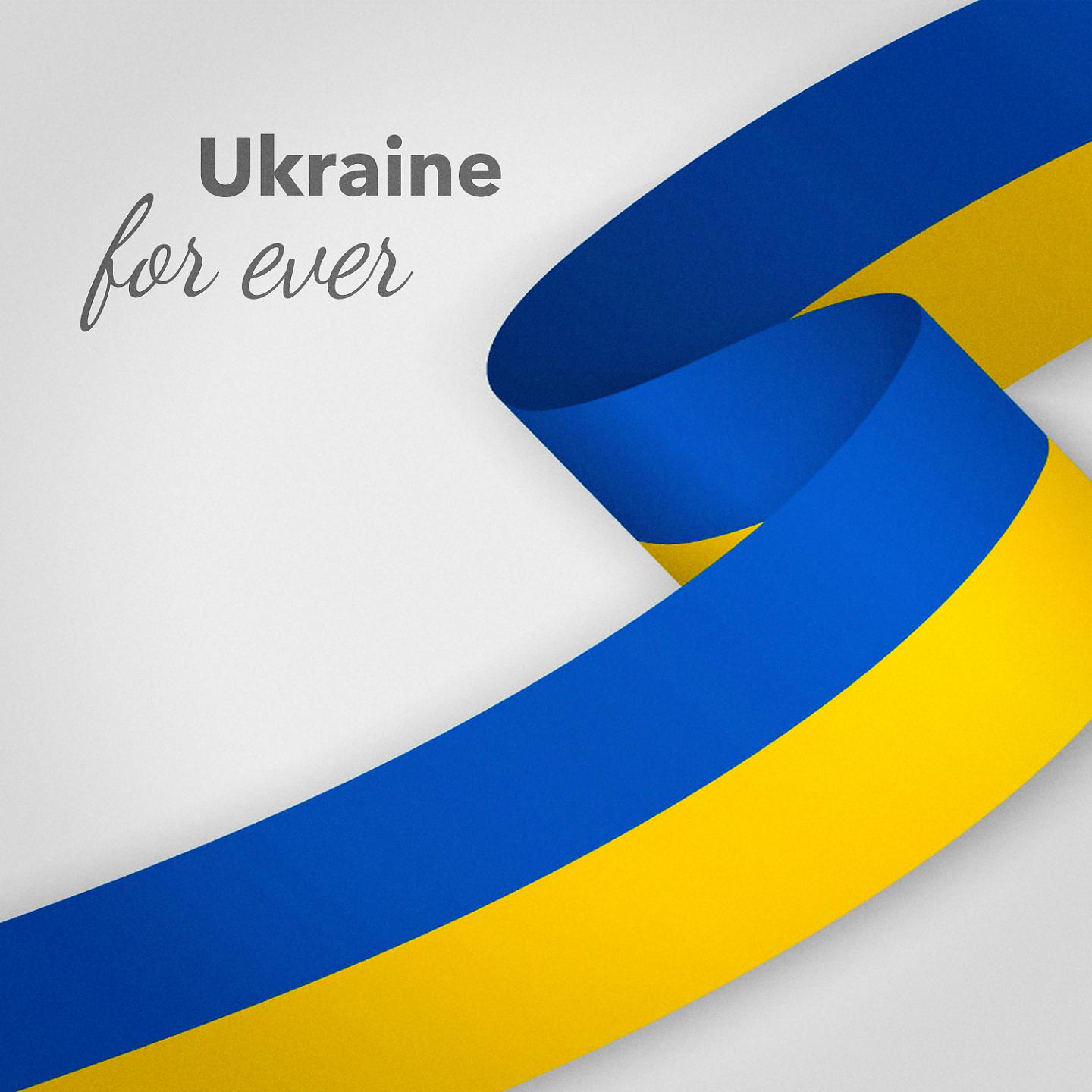 Постер альбома Ukraine for Ever