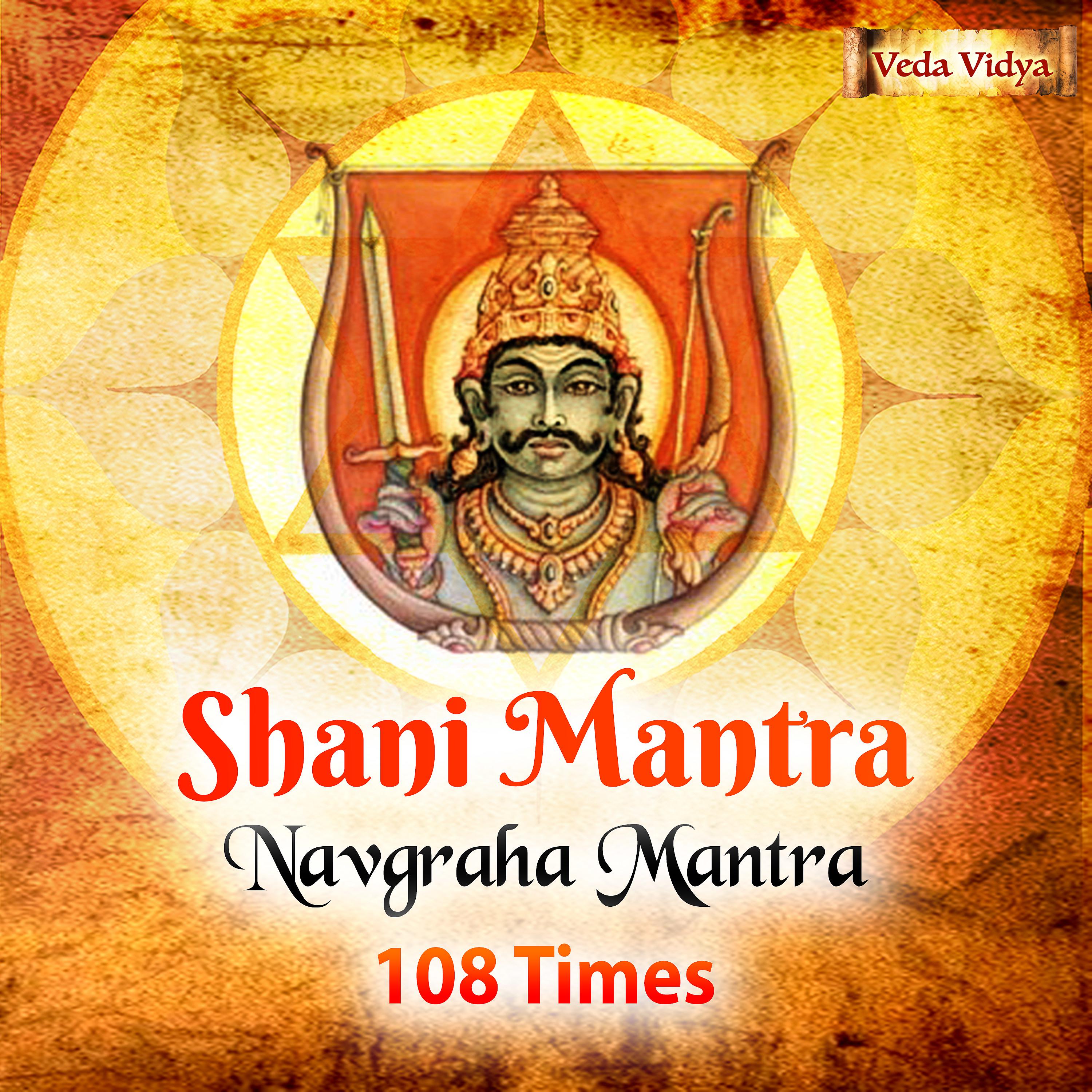 Постер альбома Shani Mantra 108 Times (Saturn Navgraha Mantra) - Single