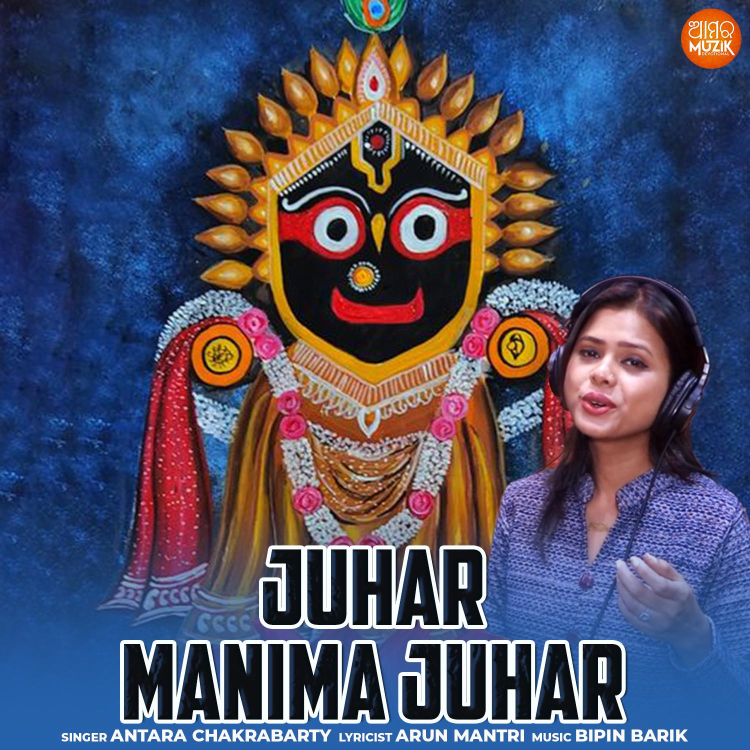 Постер альбома Juahr Manima Juhar