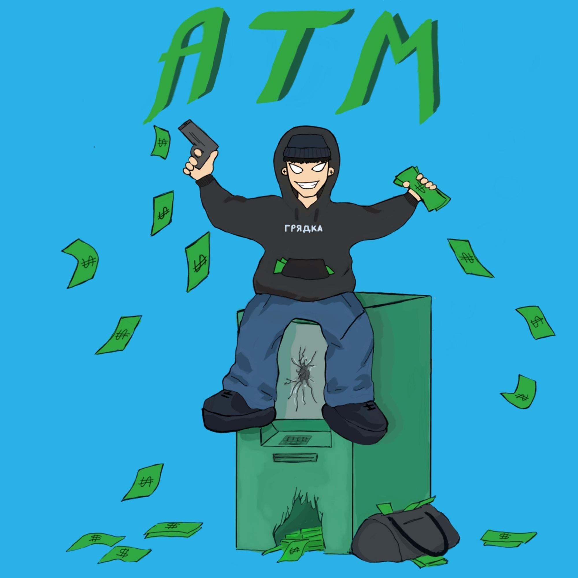 Постер альбома ATM