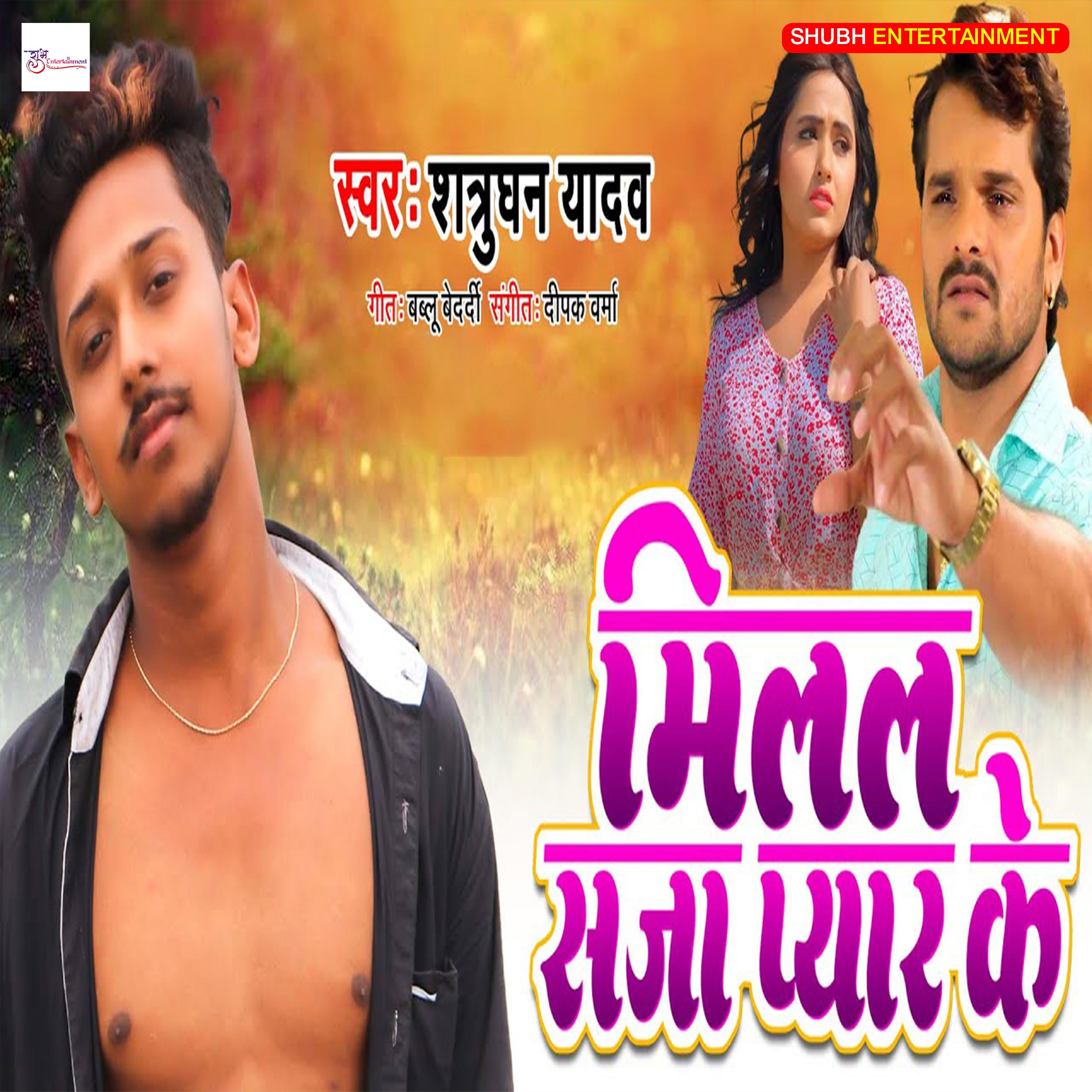 Постер альбома Milal Saja Pyar Ke