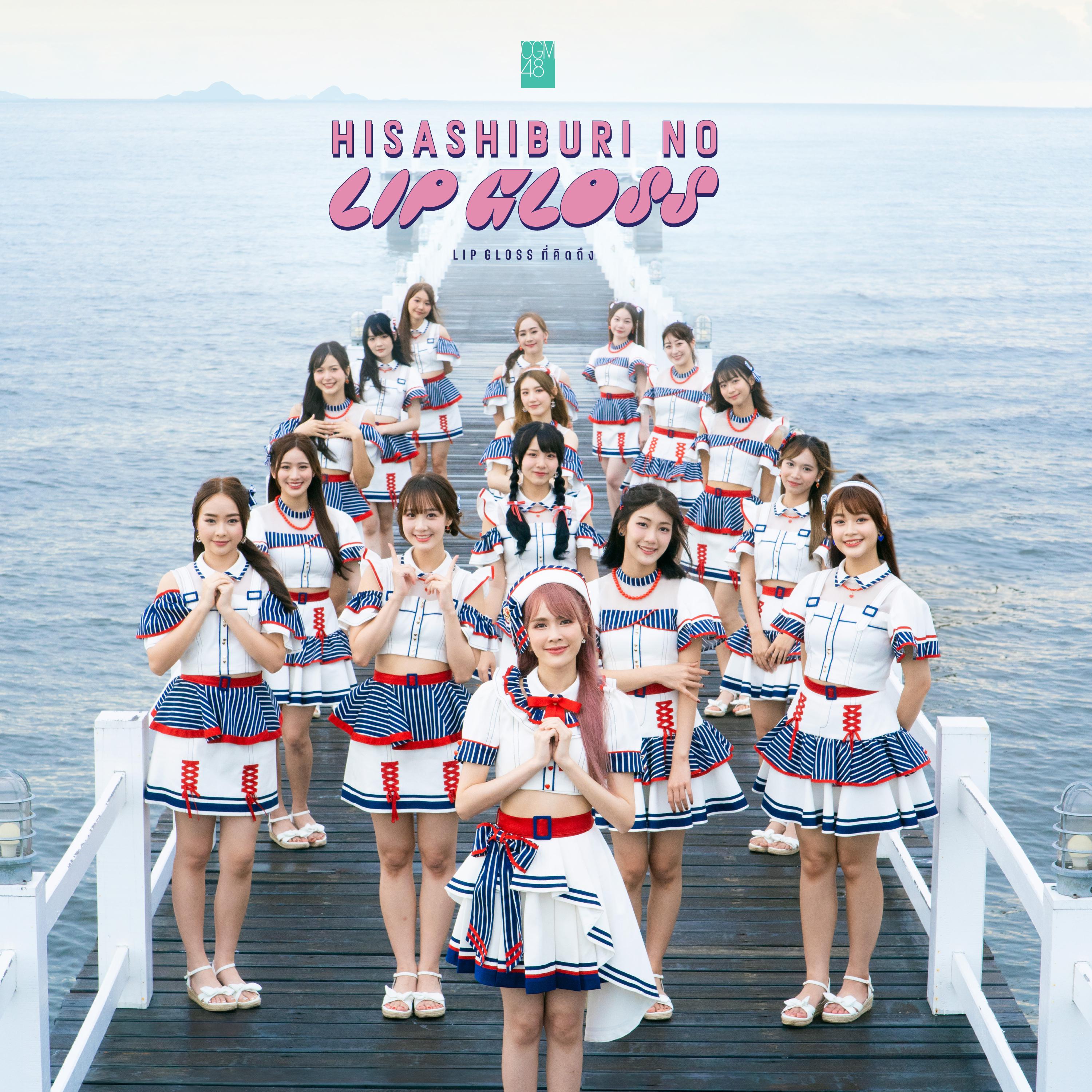 Постер альбома Hisashiburi no Lip Gloss - Lip Gloss ที่คิดถึง