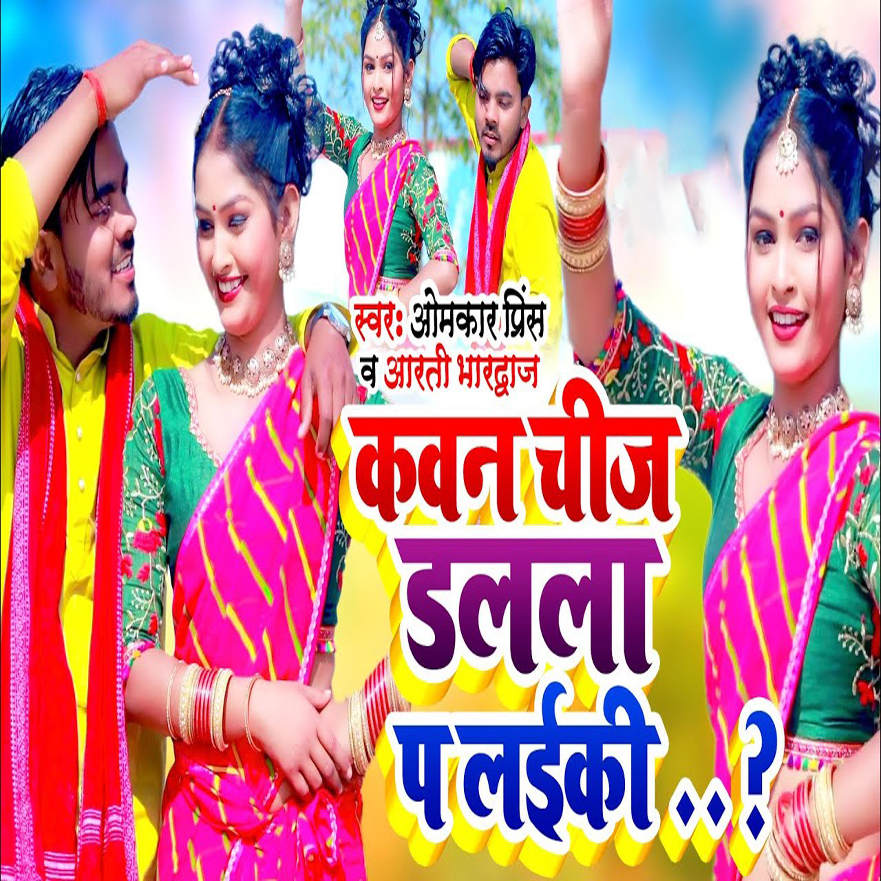 Постер альбома Kavan Chij Dalala Pa Laiki