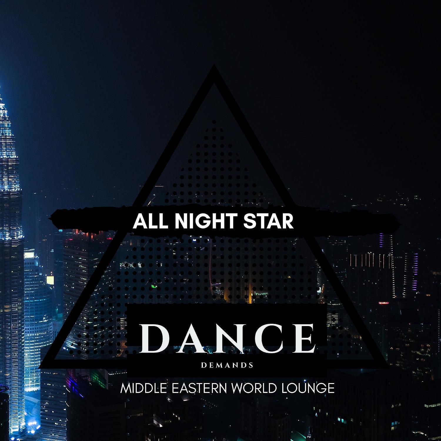 Постер альбома All Night Star - Middle Eastern World Lounge