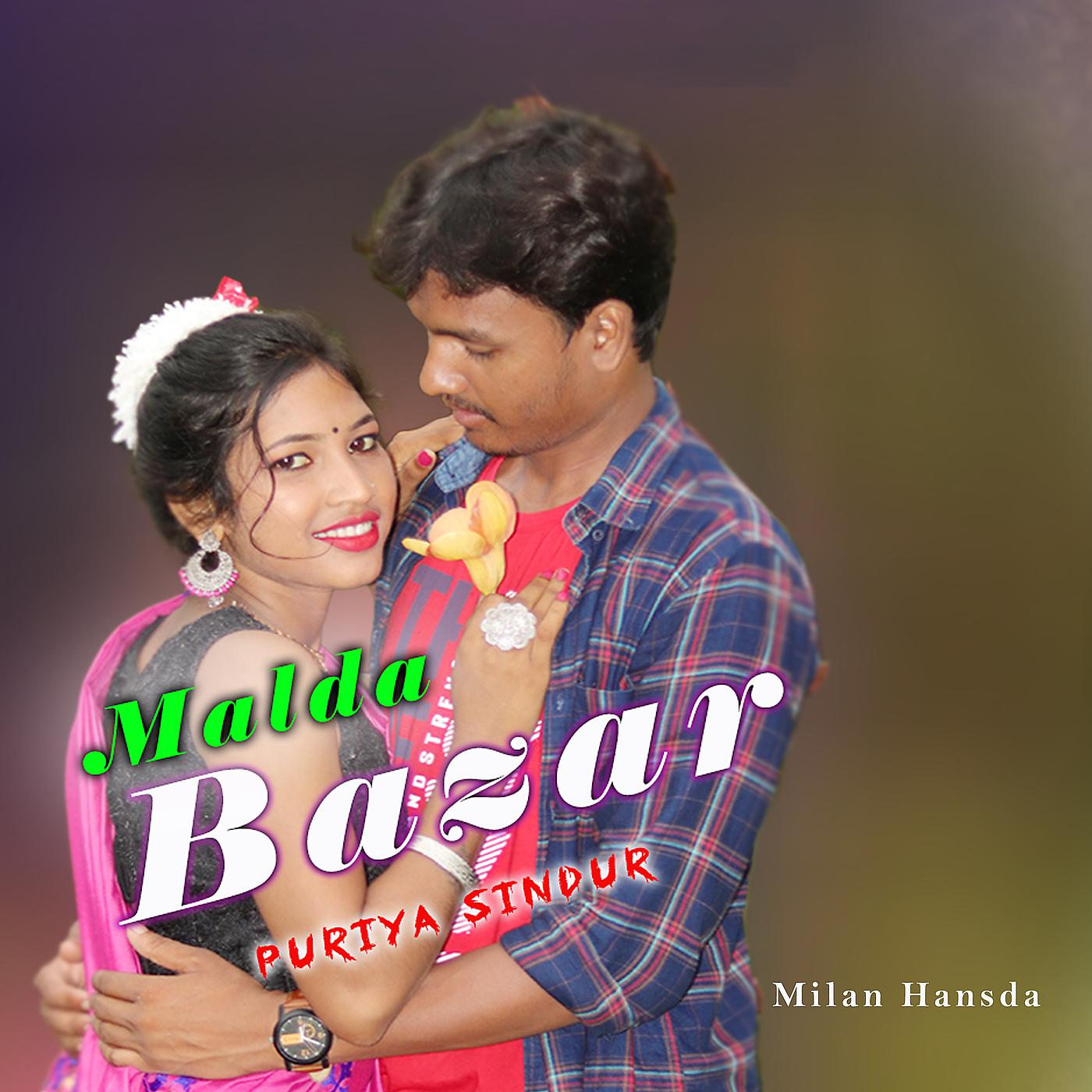 Постер альбома Malda Bazar Puriya Sindur