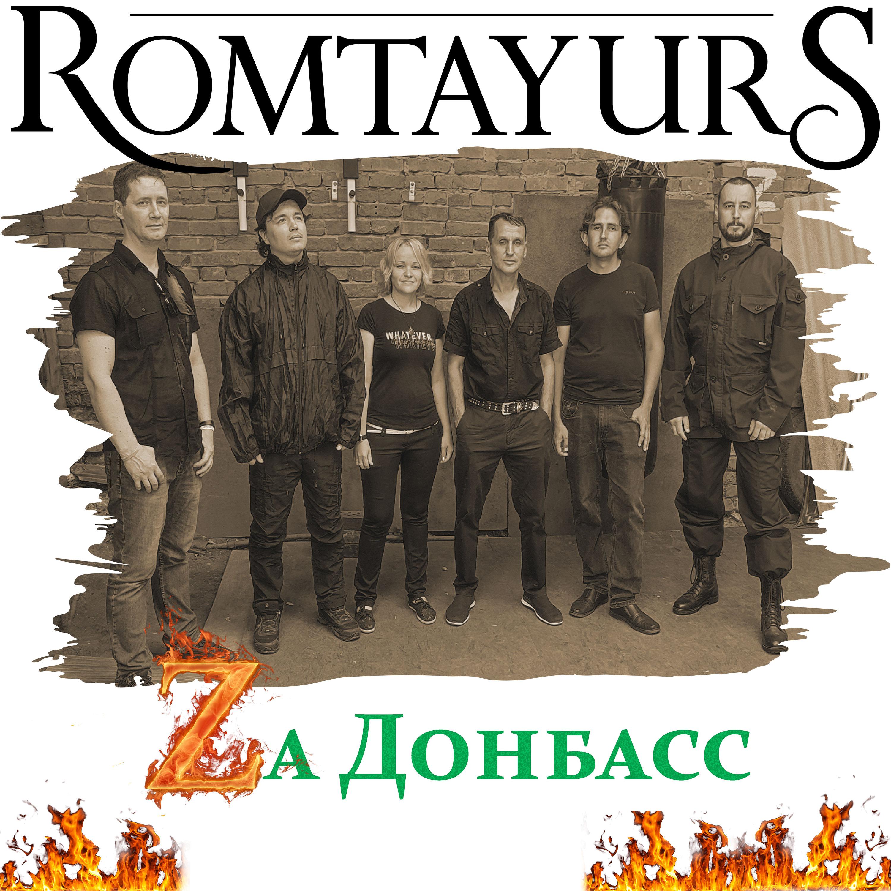 Постер альбома Zа Донбасс