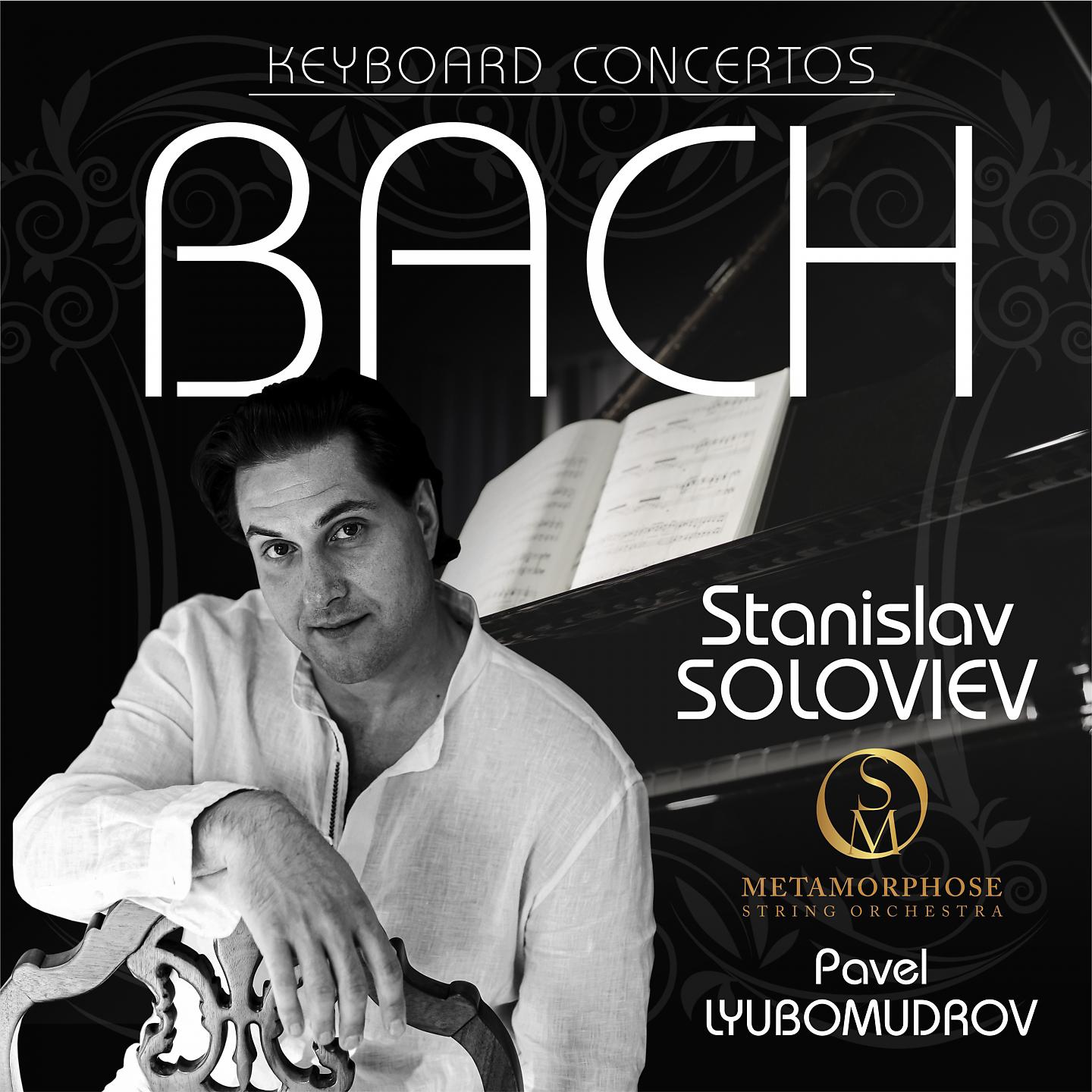 Постер альбома Bach - Keyboard Concertos