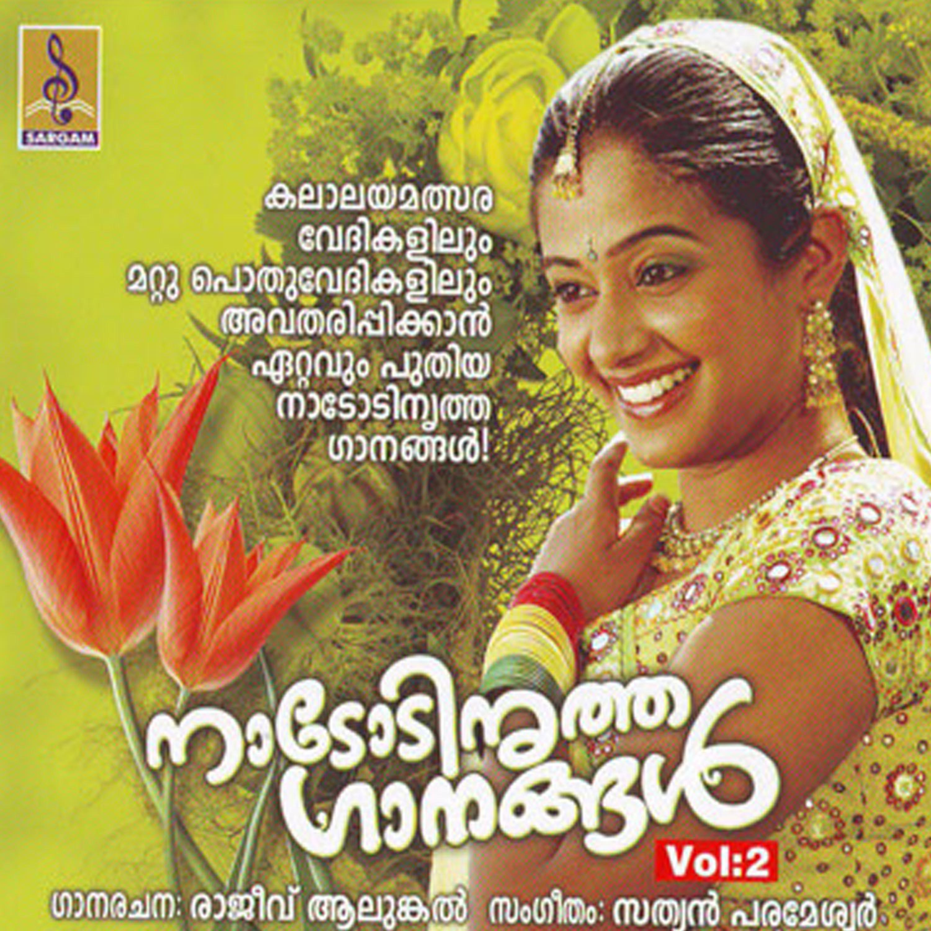 Постер альбома Nadodinritha Gaanangal, Vol. 2