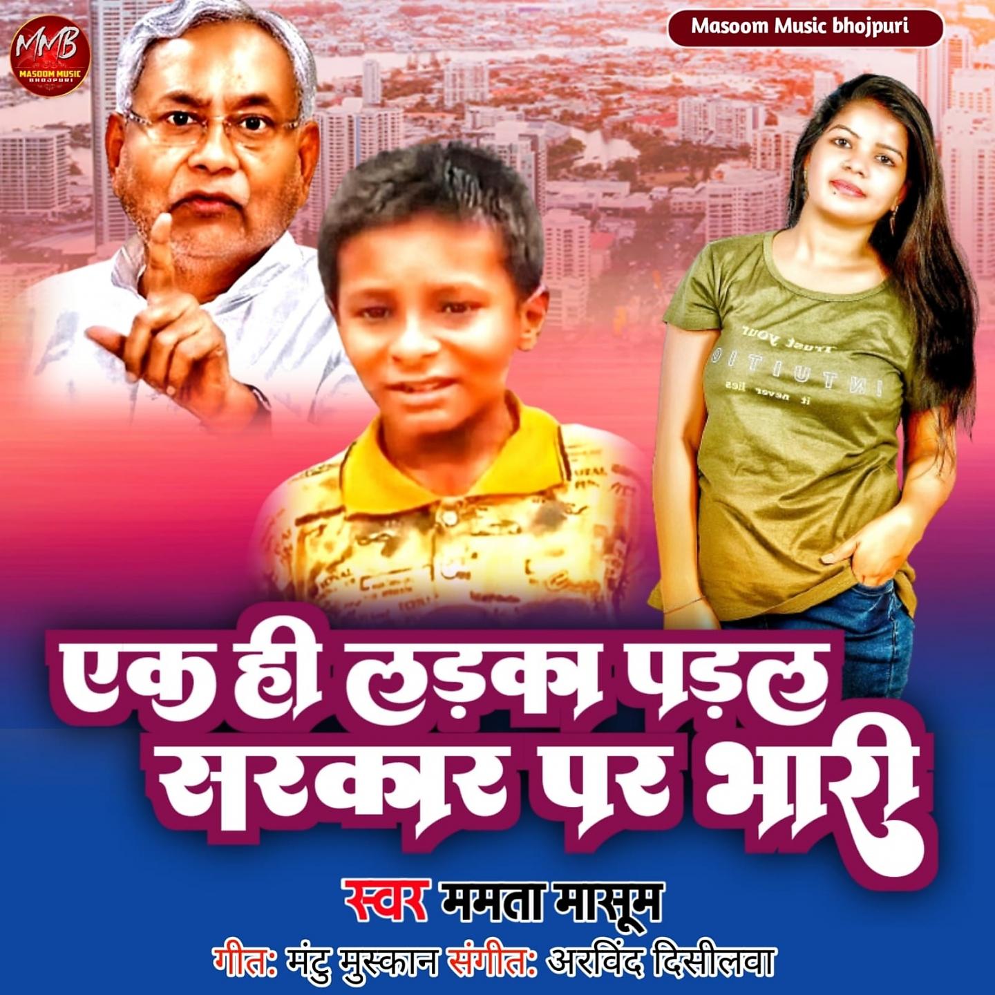 Постер альбома Ek Hi Laika Padal Sarkar Par Bhari