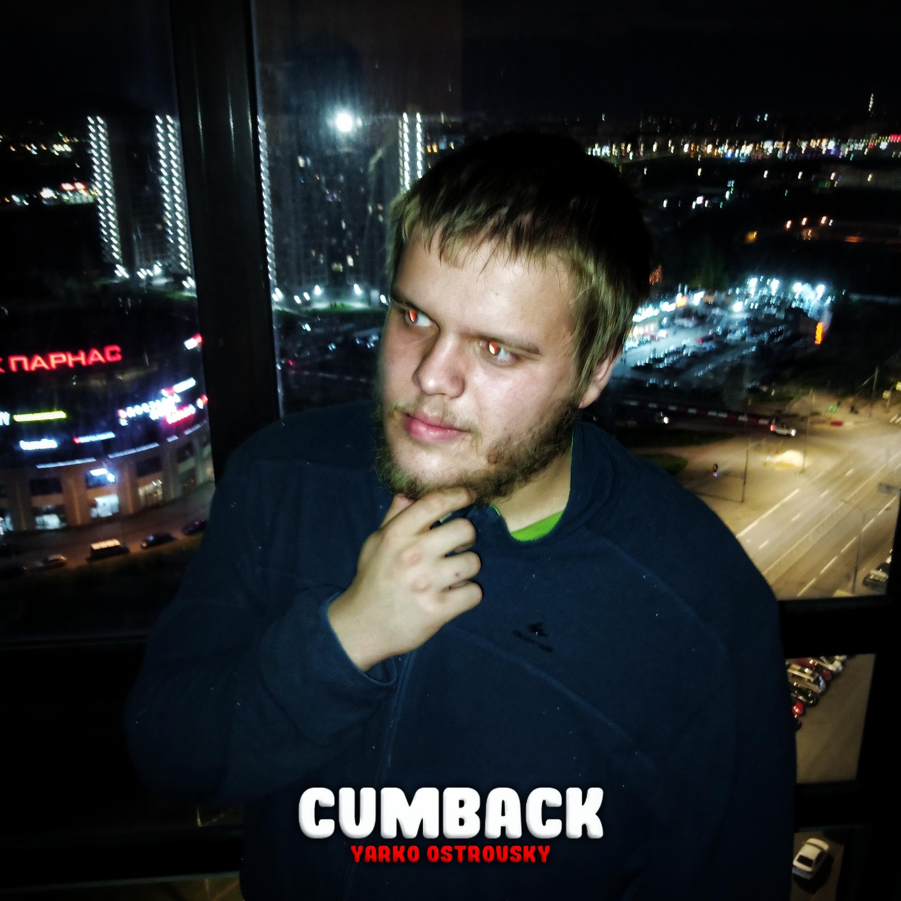 Постер альбома Cumback