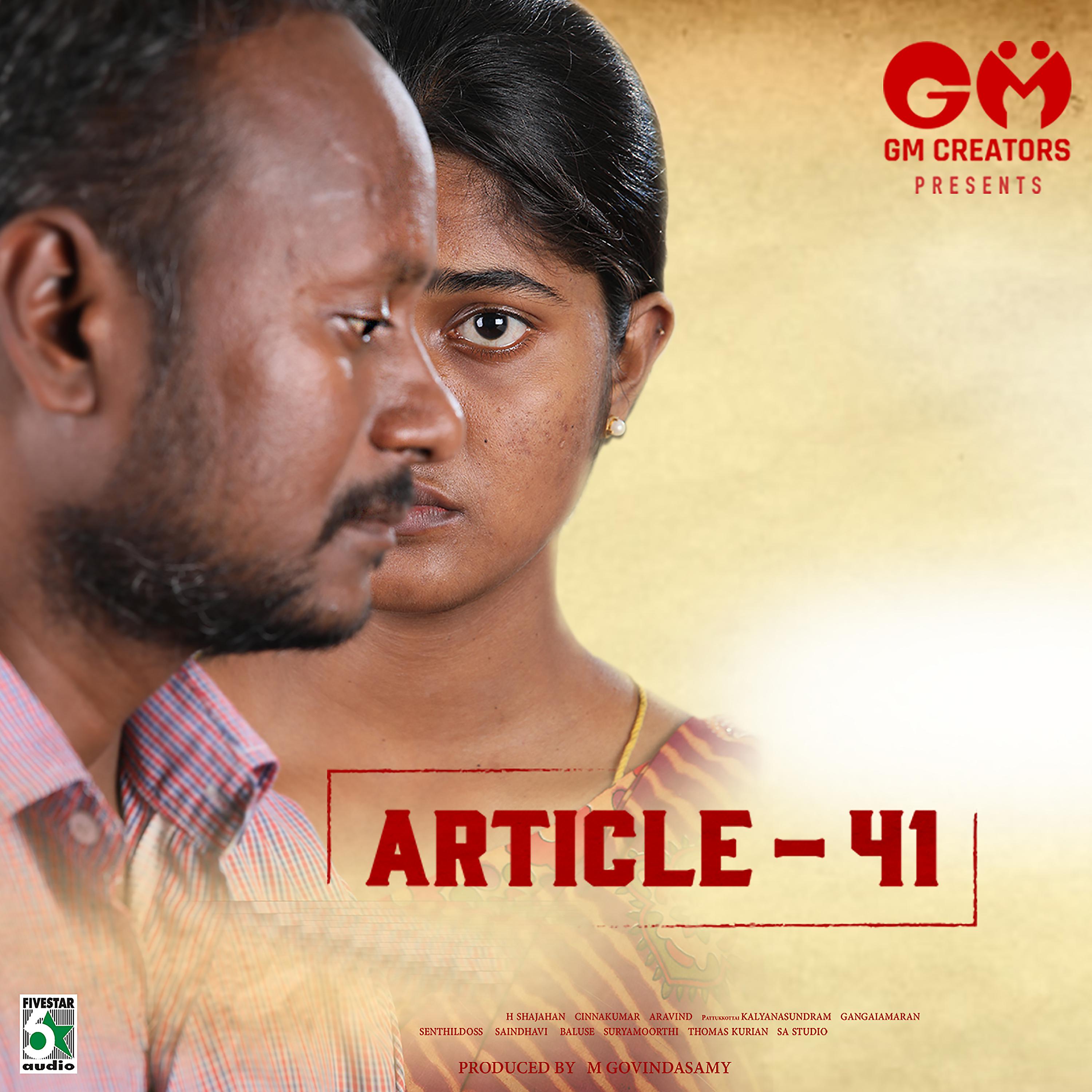 Постер альбома Sarkaru Velathan (From "Article - 41")