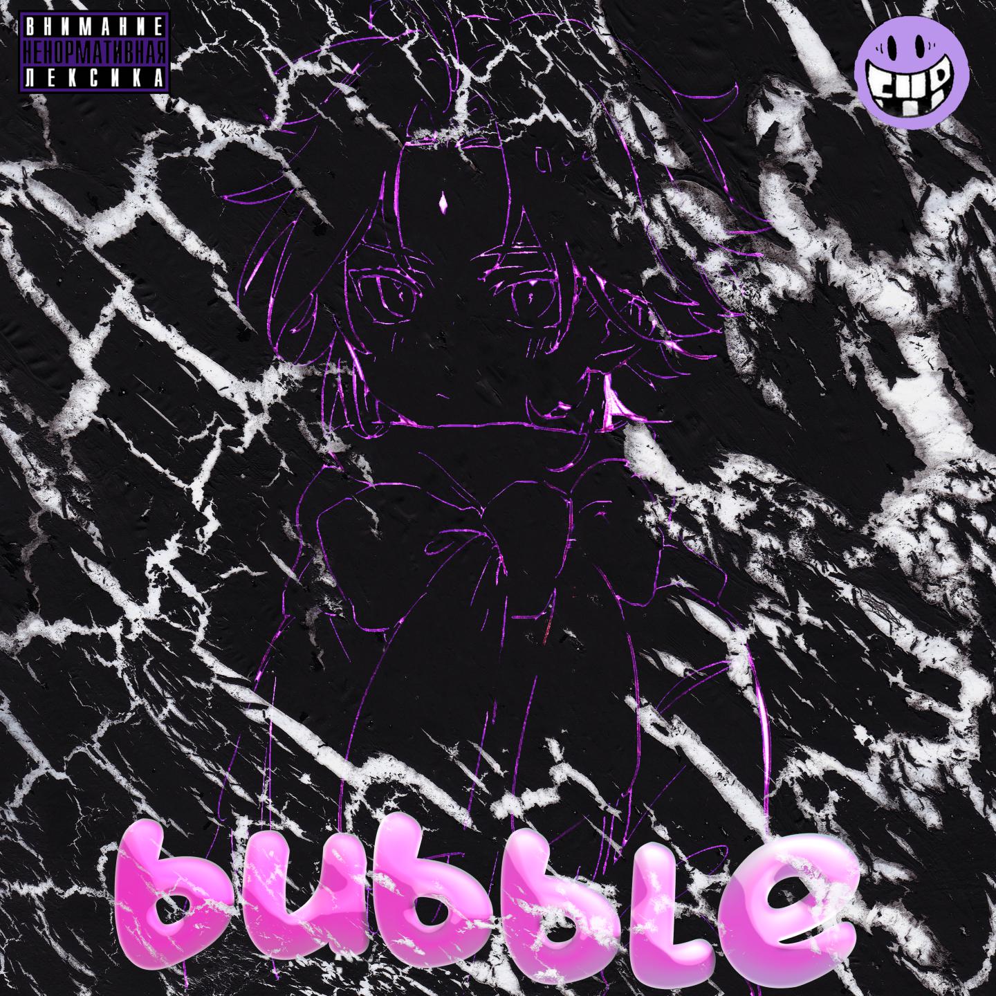 Постер альбома bubble