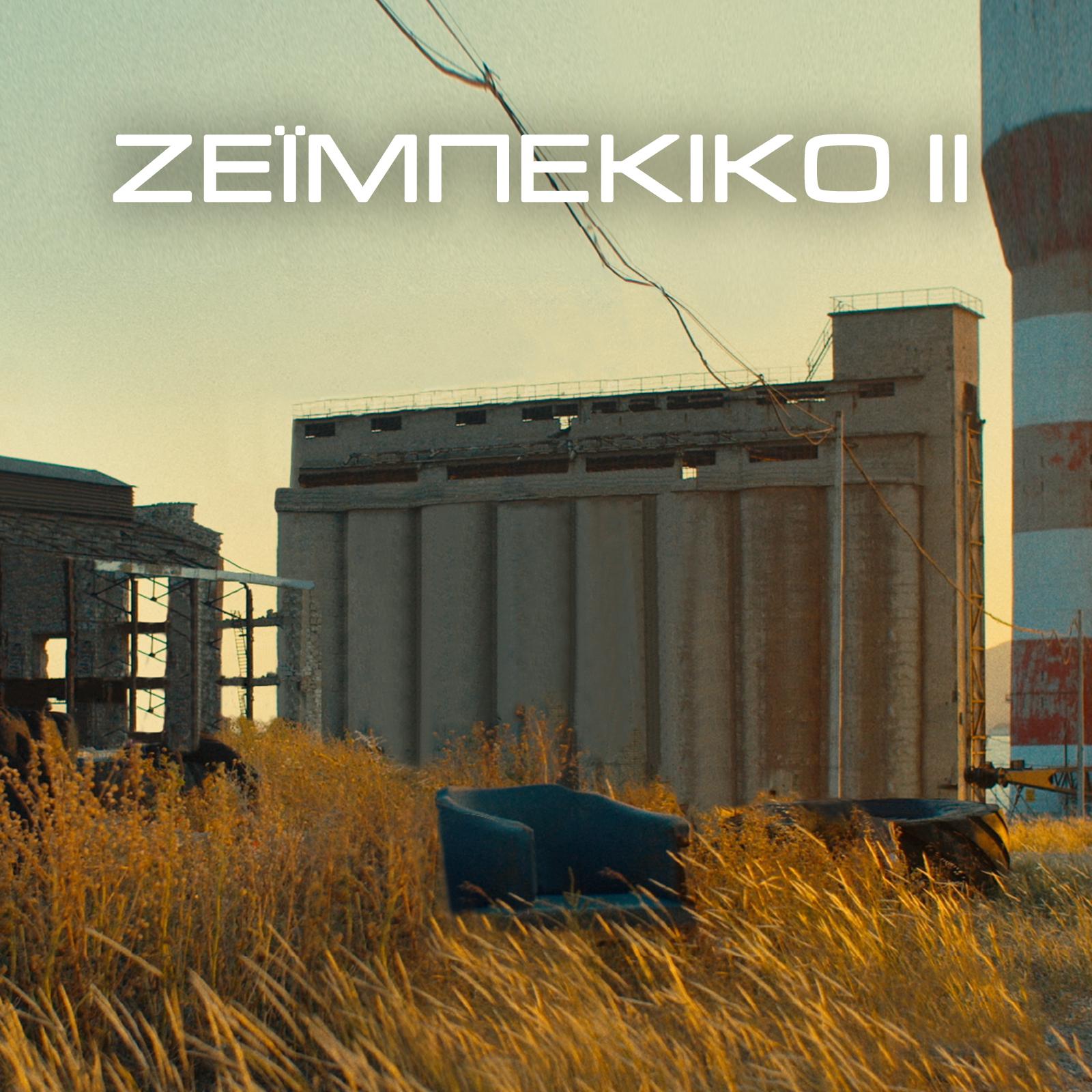 Постер альбома Zeimbekiko II