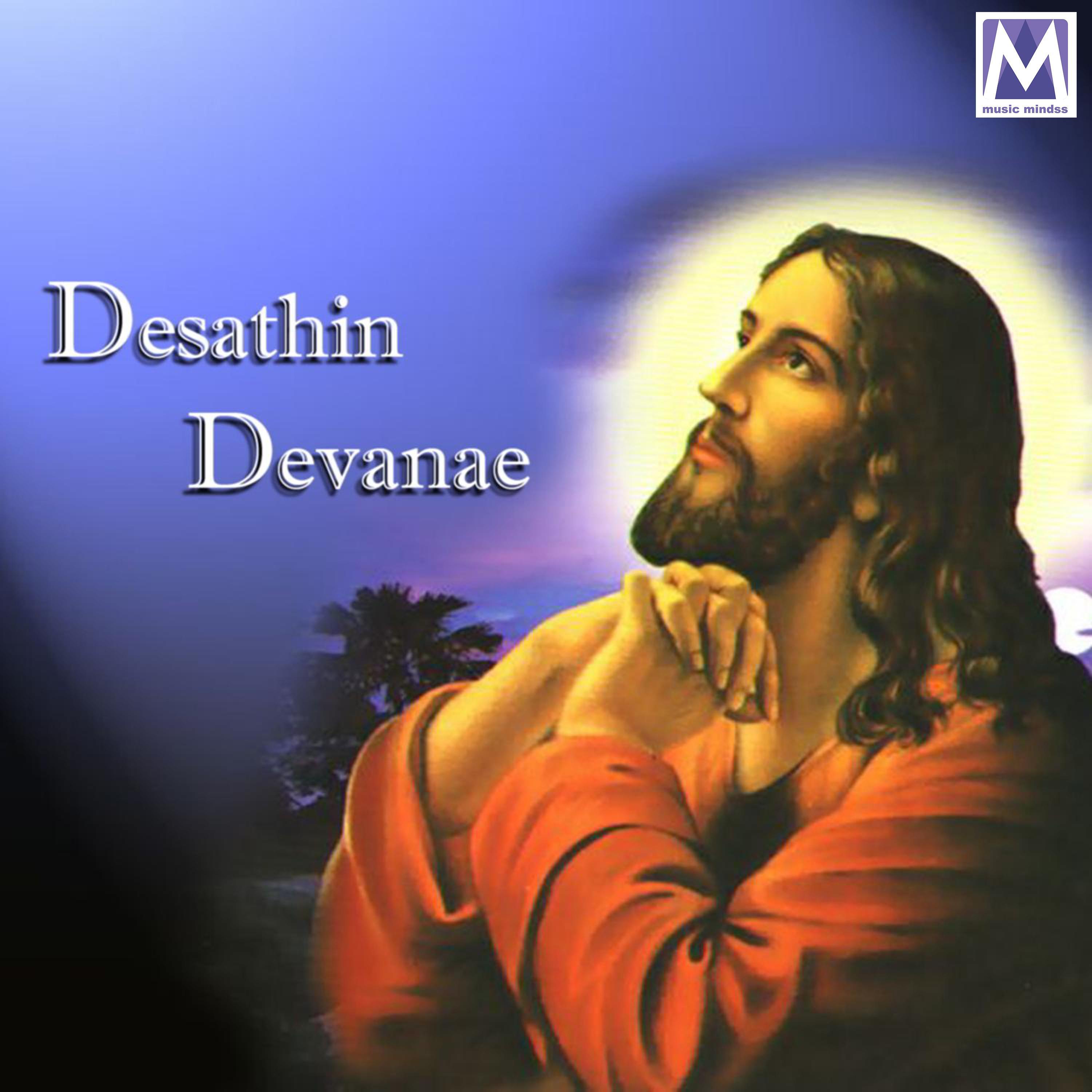 Постер альбома Desathin Devanae