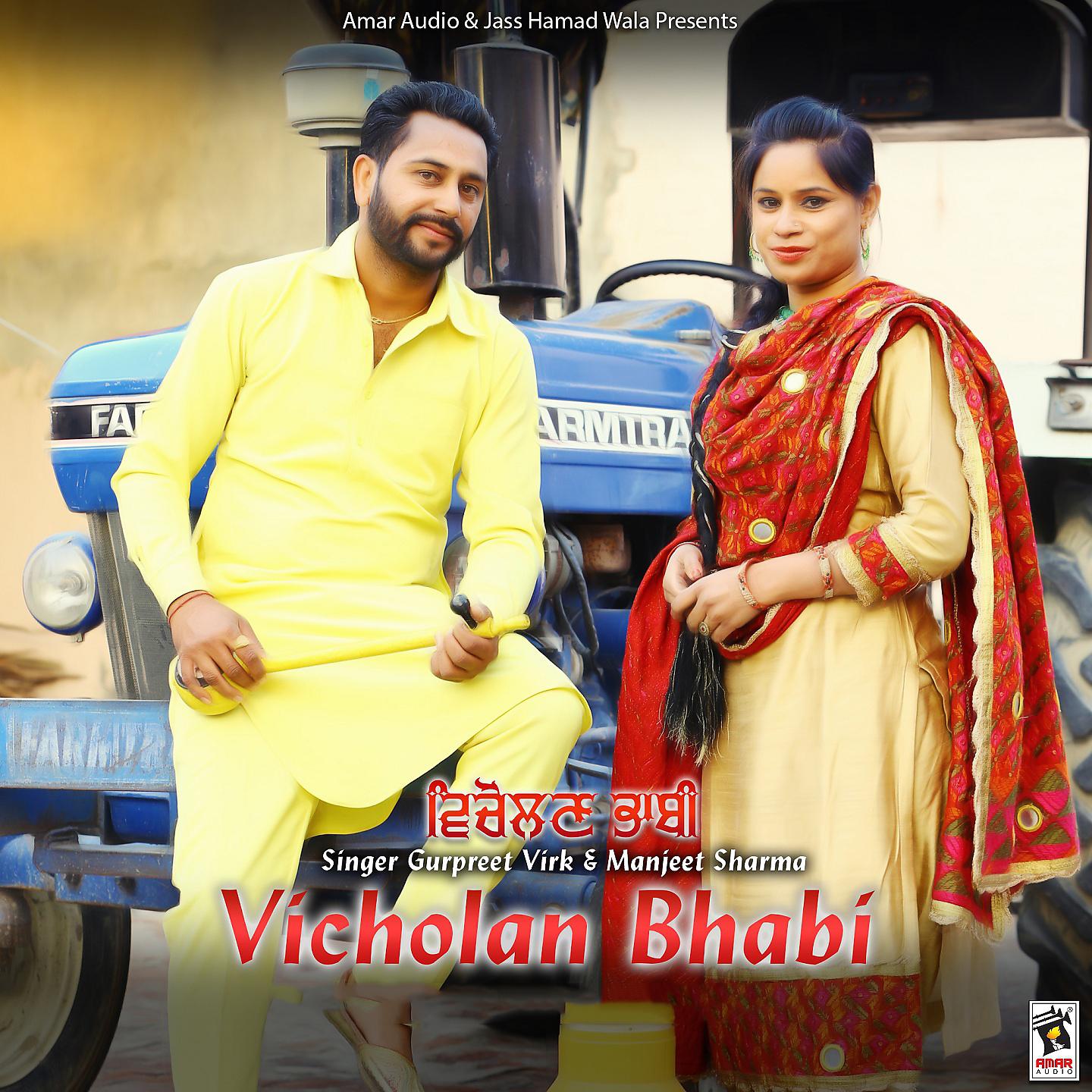 Постер альбома Vicholan Bhabi