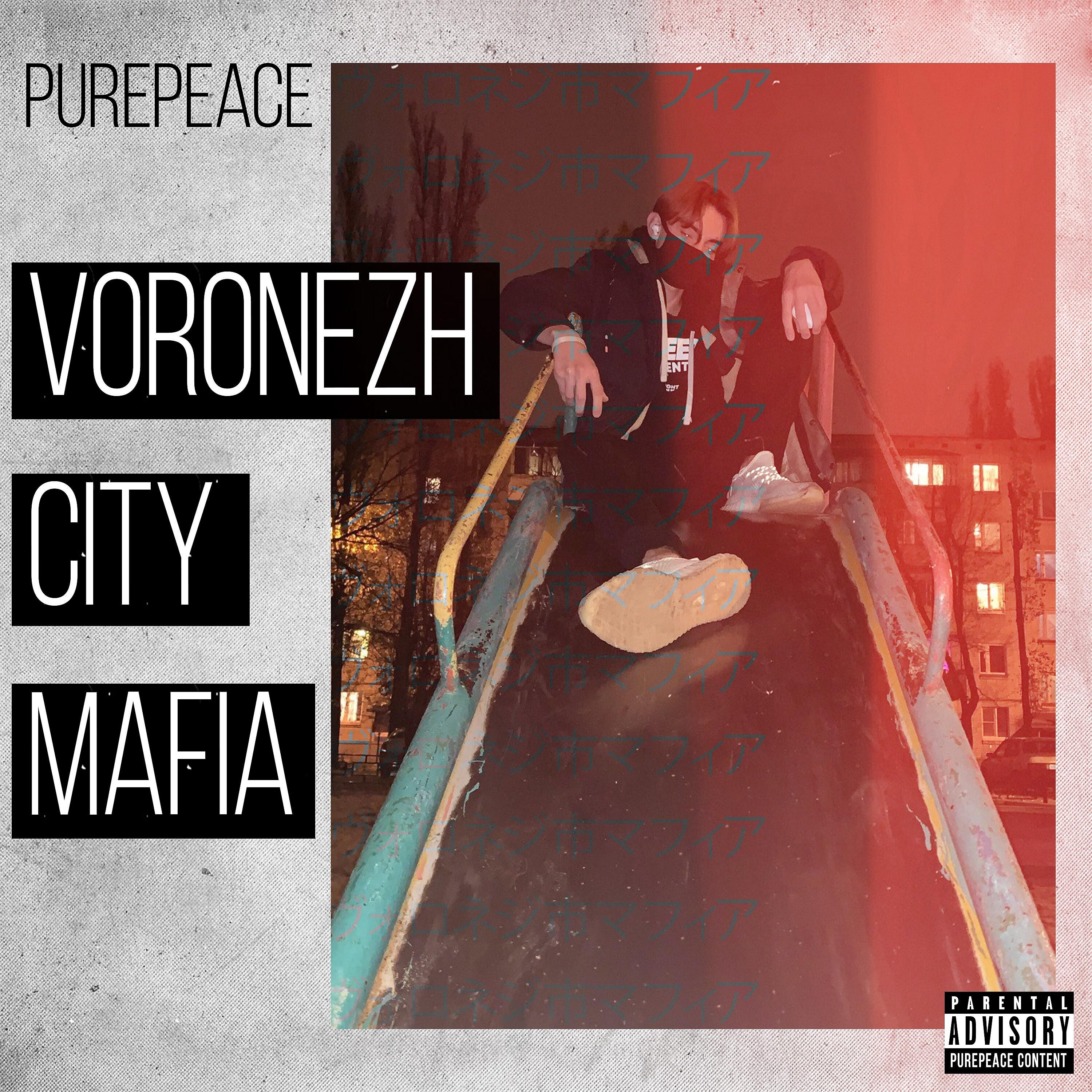 Постер альбома Voronezh City Mafia