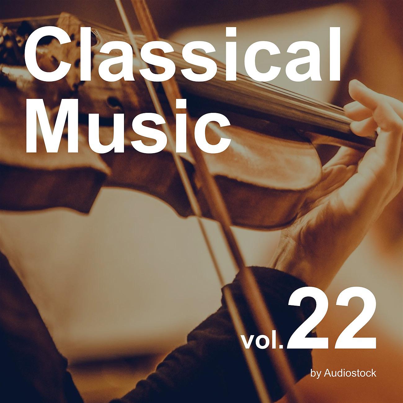 Постер альбома クラシカル, Vol. 22 -Instrumental BGM- by Audiostock