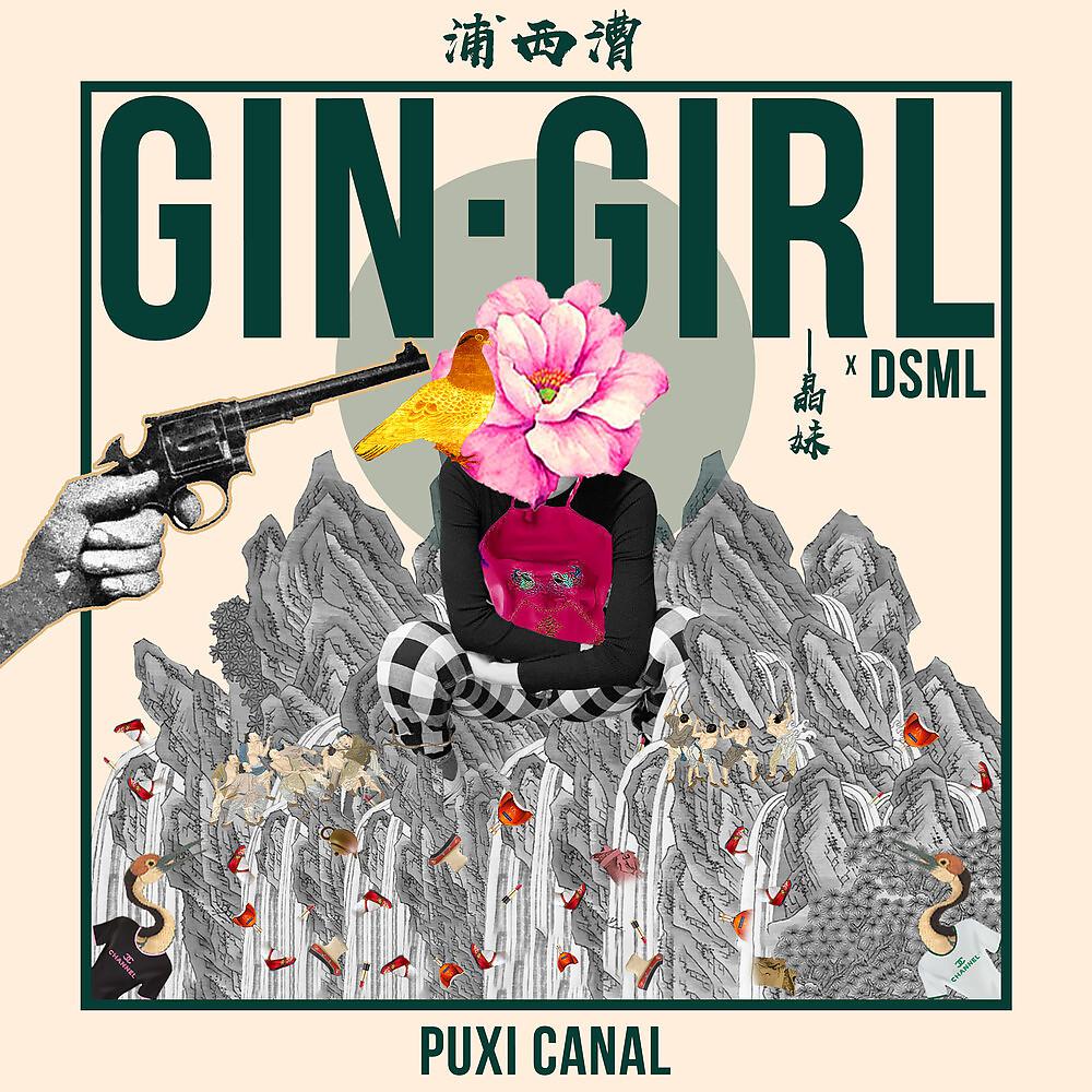 Постер альбома Puxi Canal