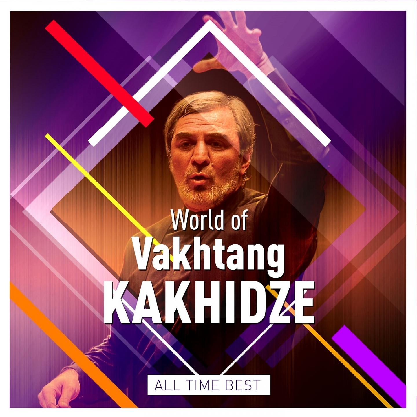 Постер альбома World of Vakhtang Kakhidze
