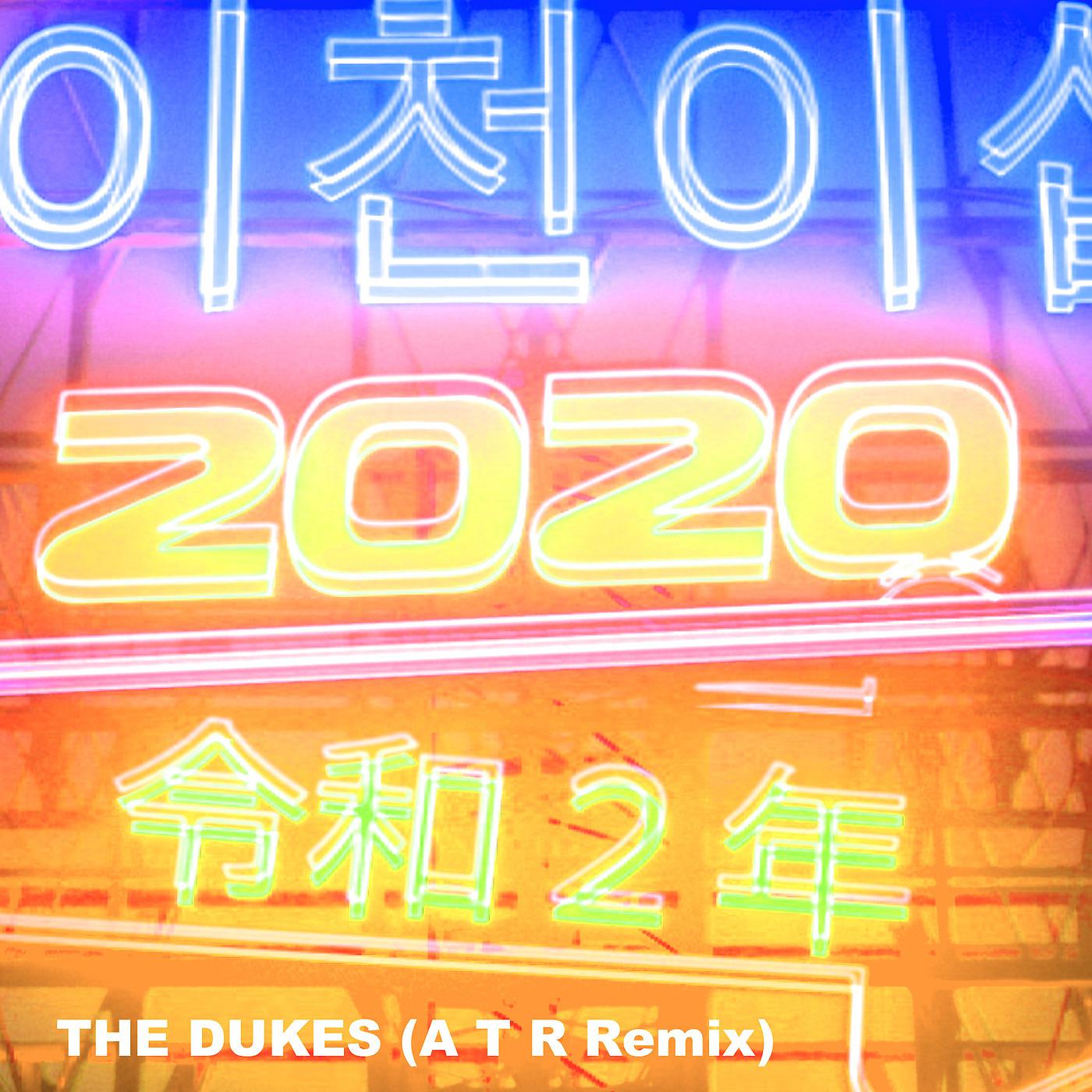 Постер альбома 2020 (A T R Remix)