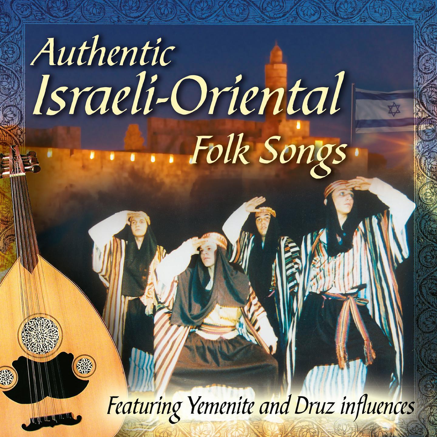 Постер альбома Authentic Israeli Oriental Folk Songs