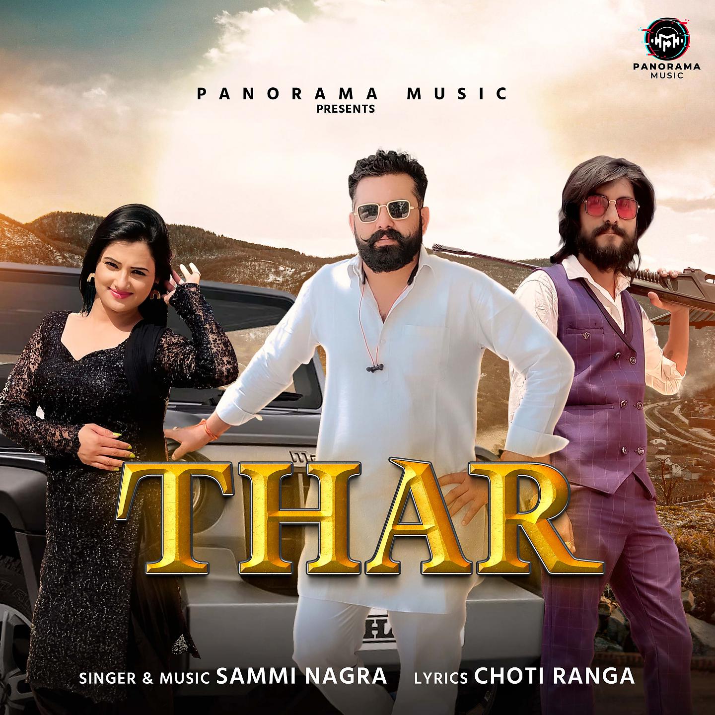 Постер альбома Thar