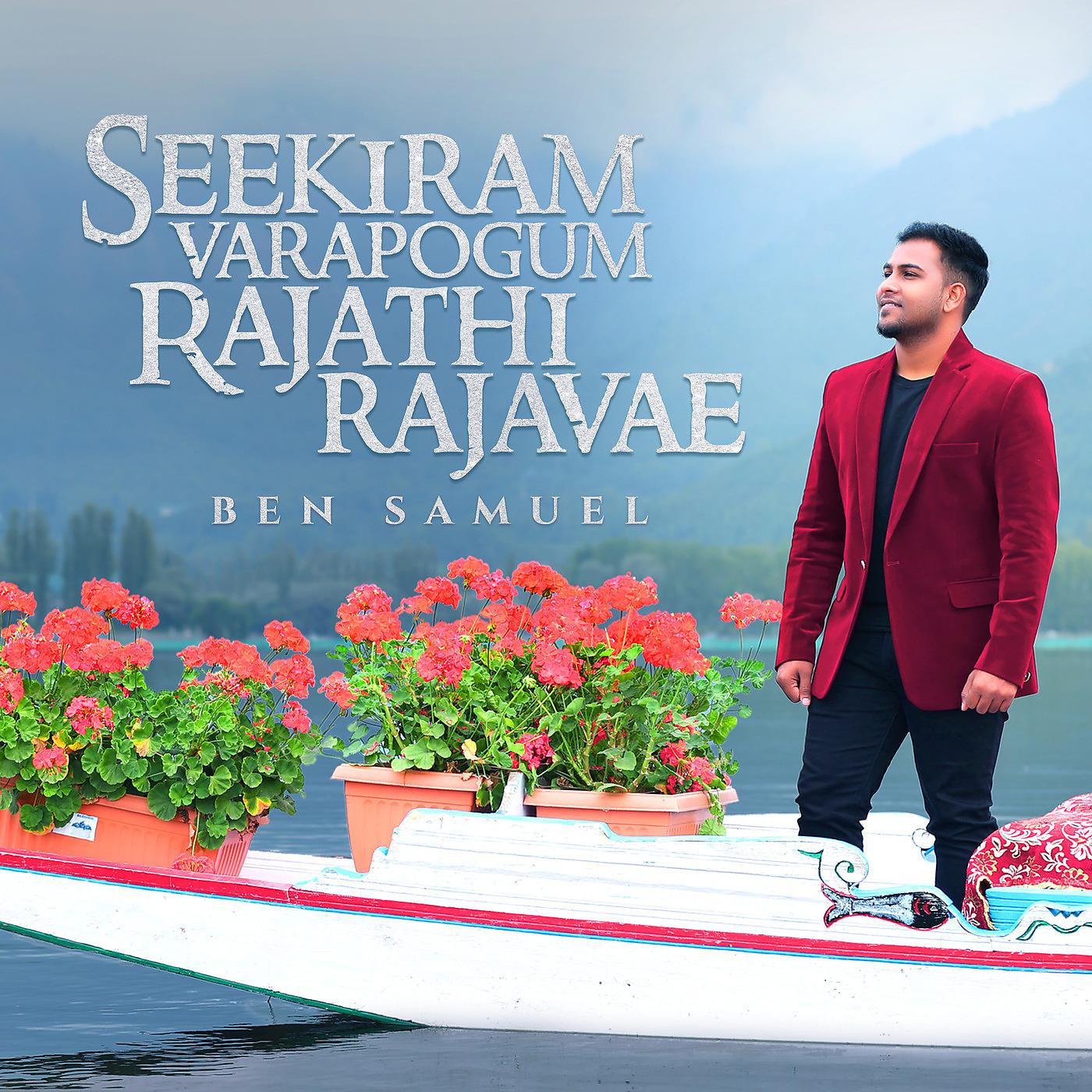 Постер альбома Seekiram Varapogum Rajathi Rajavae