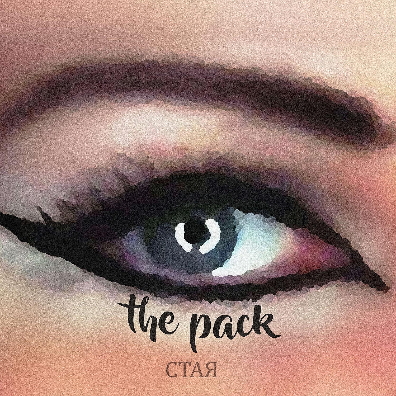 Постер альбома The Pack