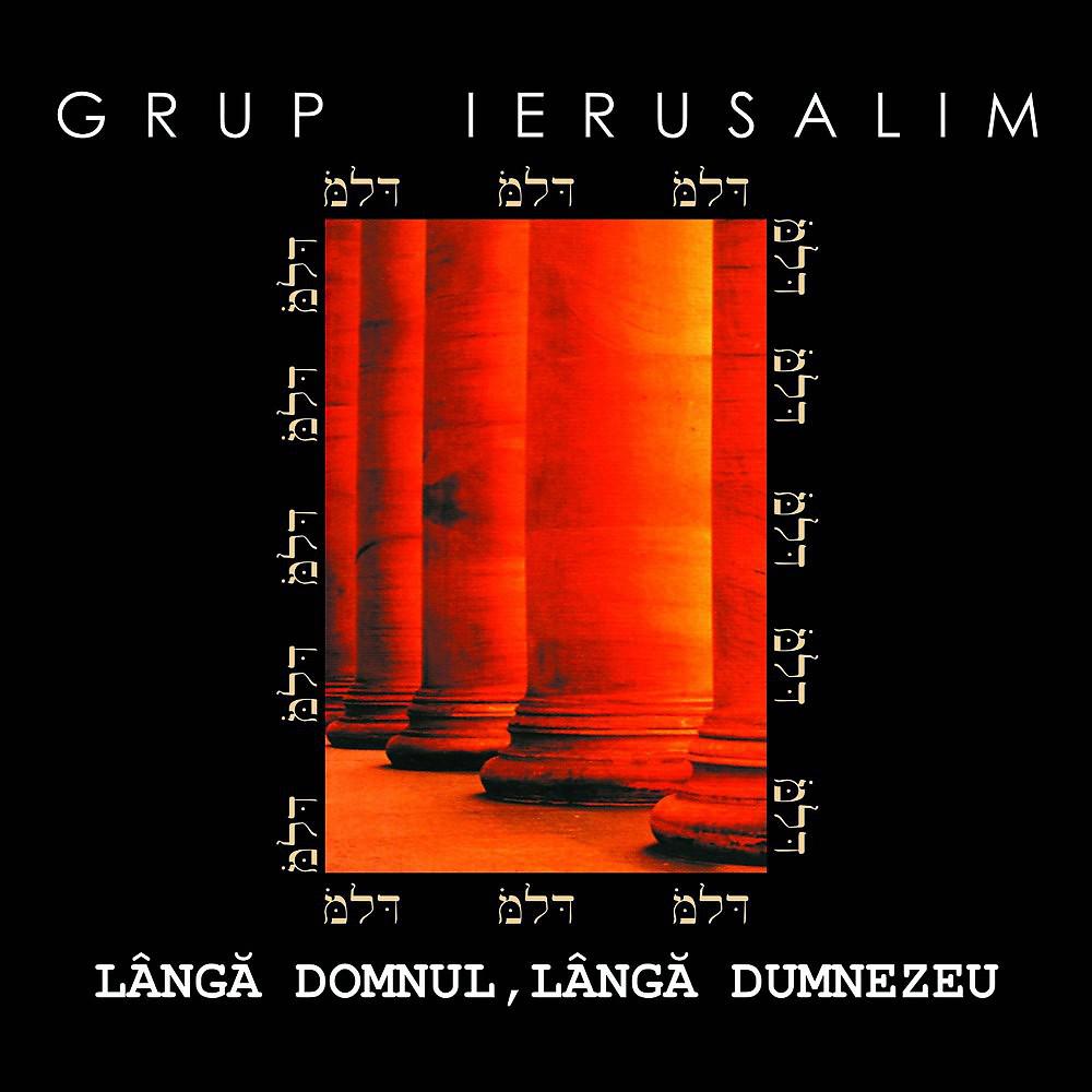 Постер альбома Langa Domnul, langa Dumnezeu