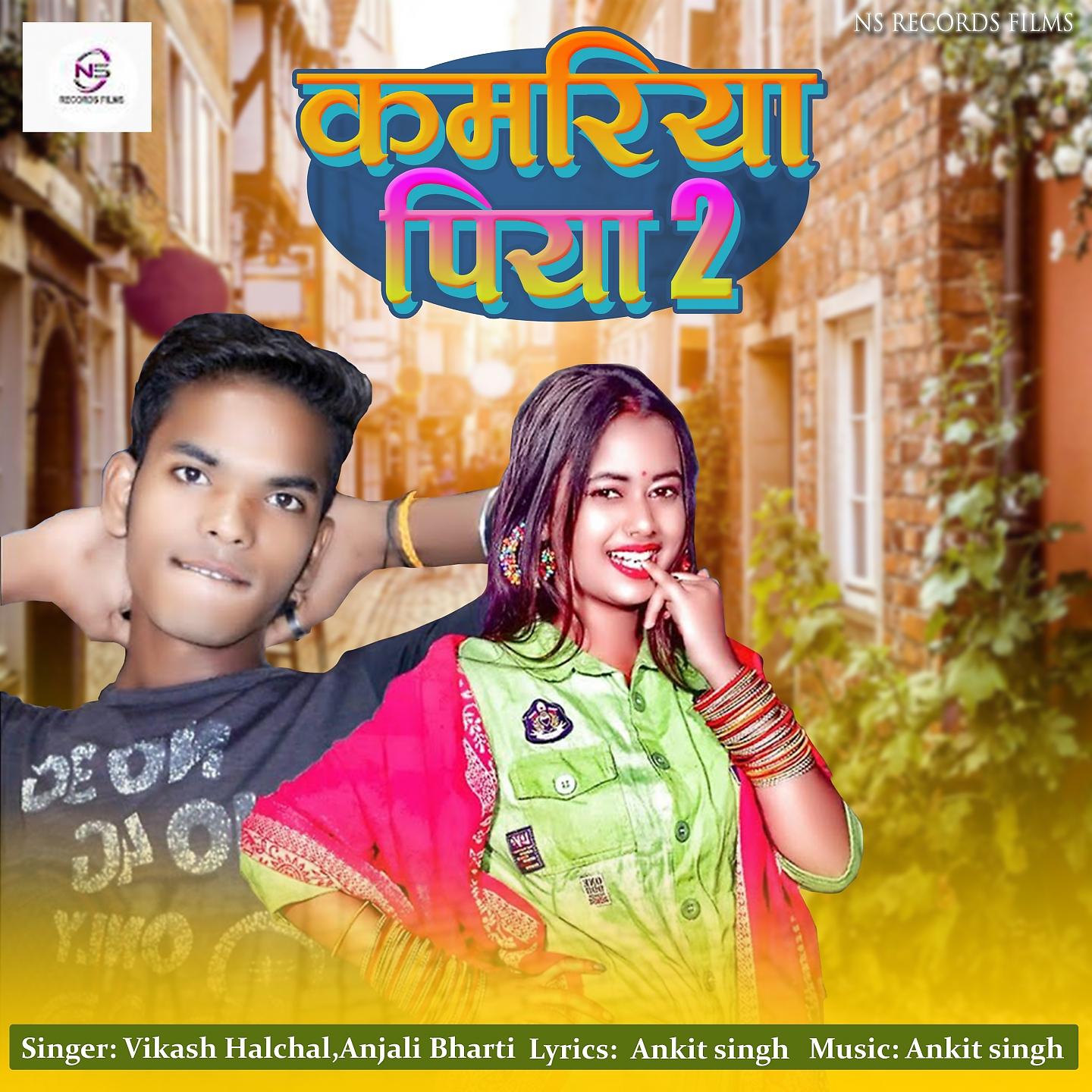 Постер альбома Kamariya Piya 2