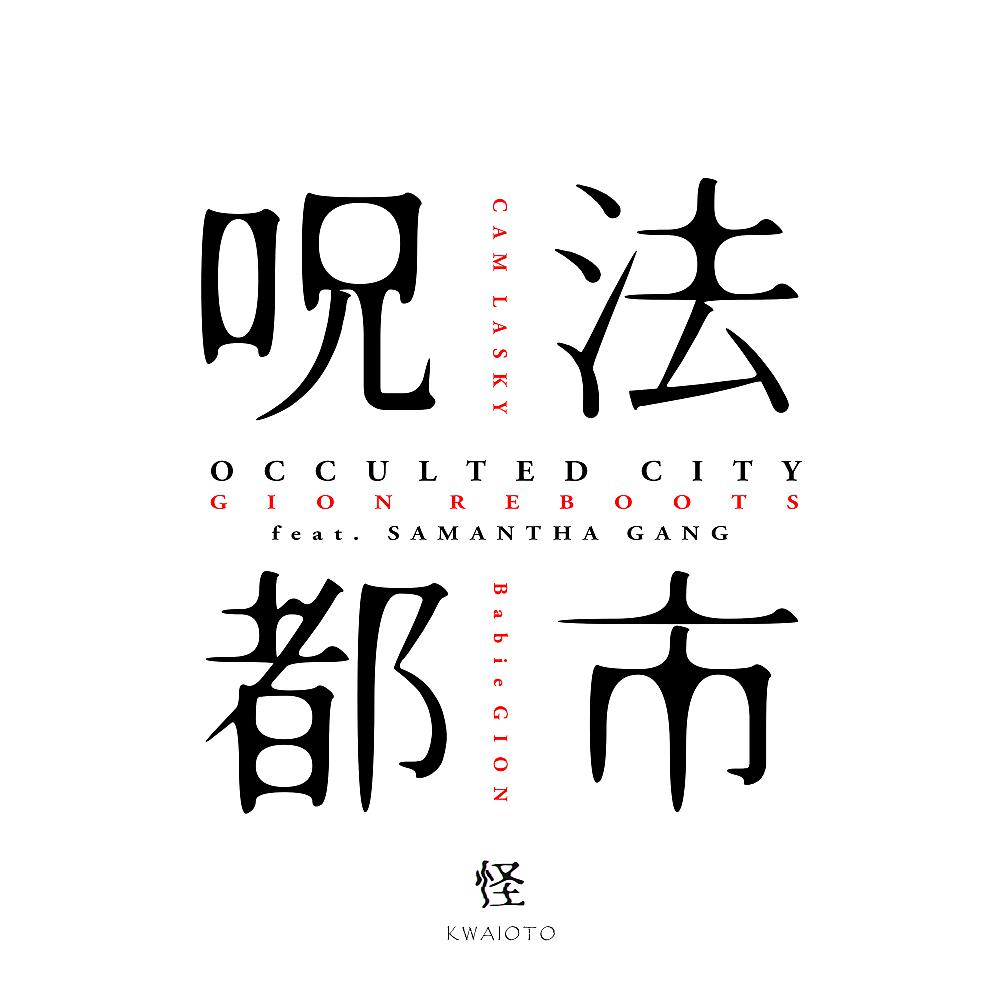 Постер альбома Occulted City GION REBOOTS
