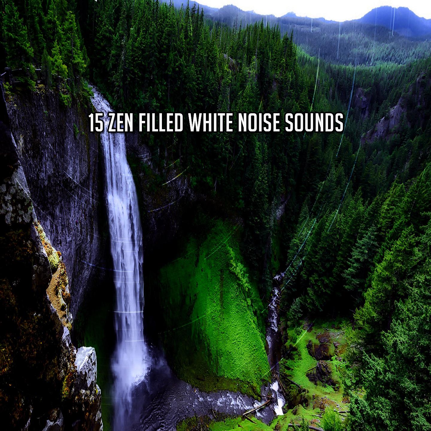 Постер альбома 15 звуков белого шума, наполненных дзен