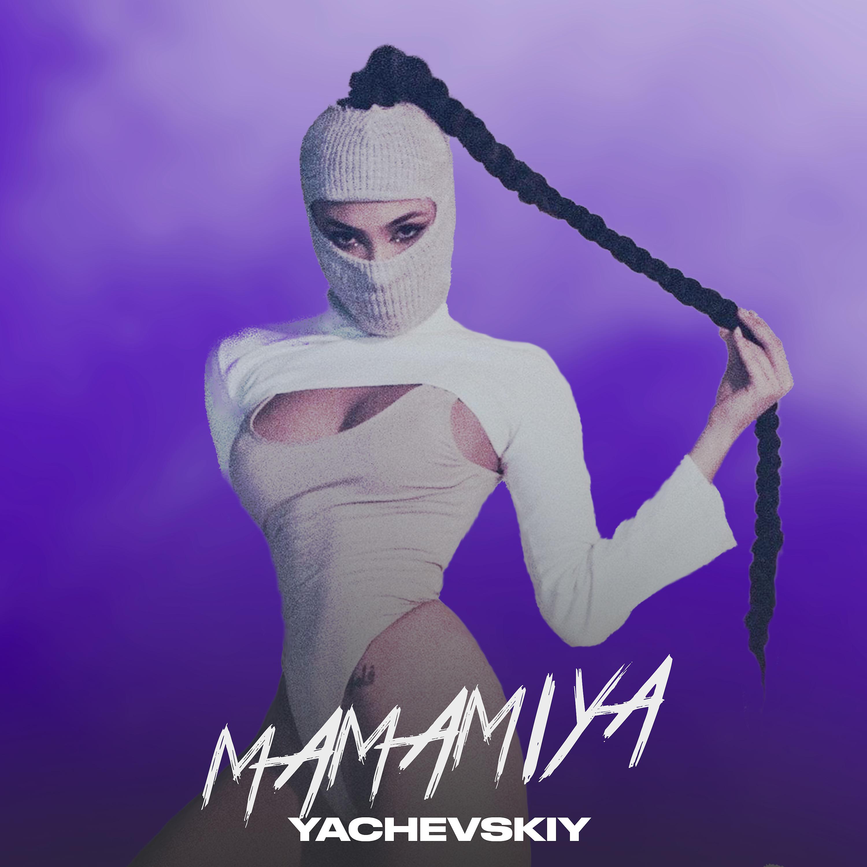 Постер альбома Mamamiya