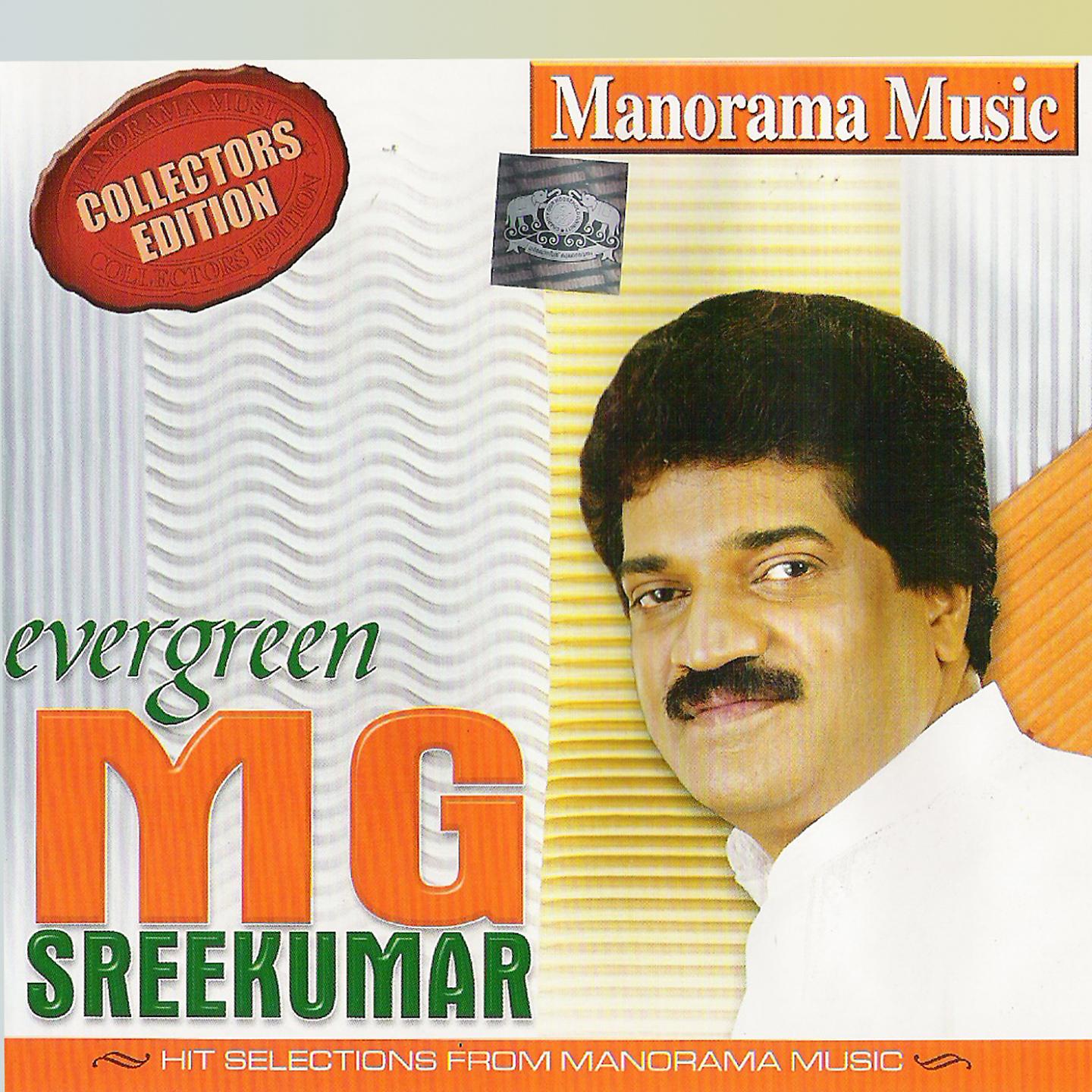 Постер альбома Evergreen M G Sreekumar