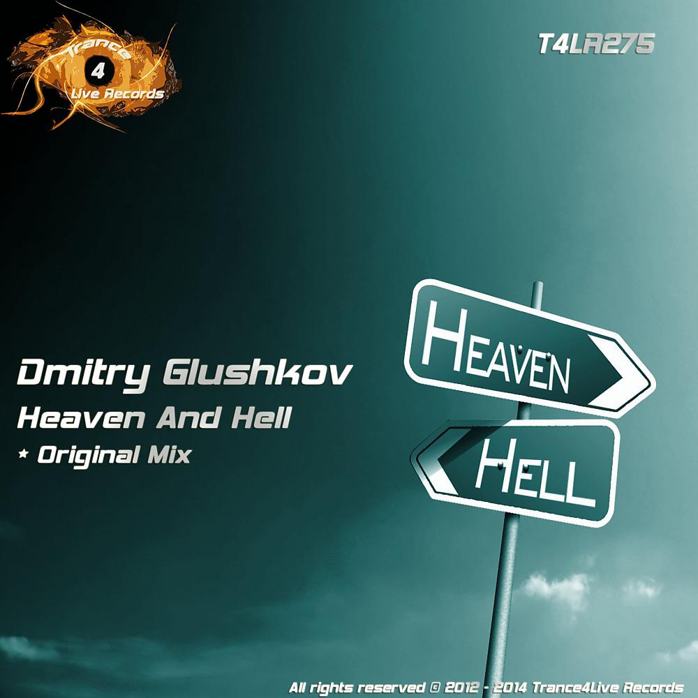 Постер альбома Heaven & Hell