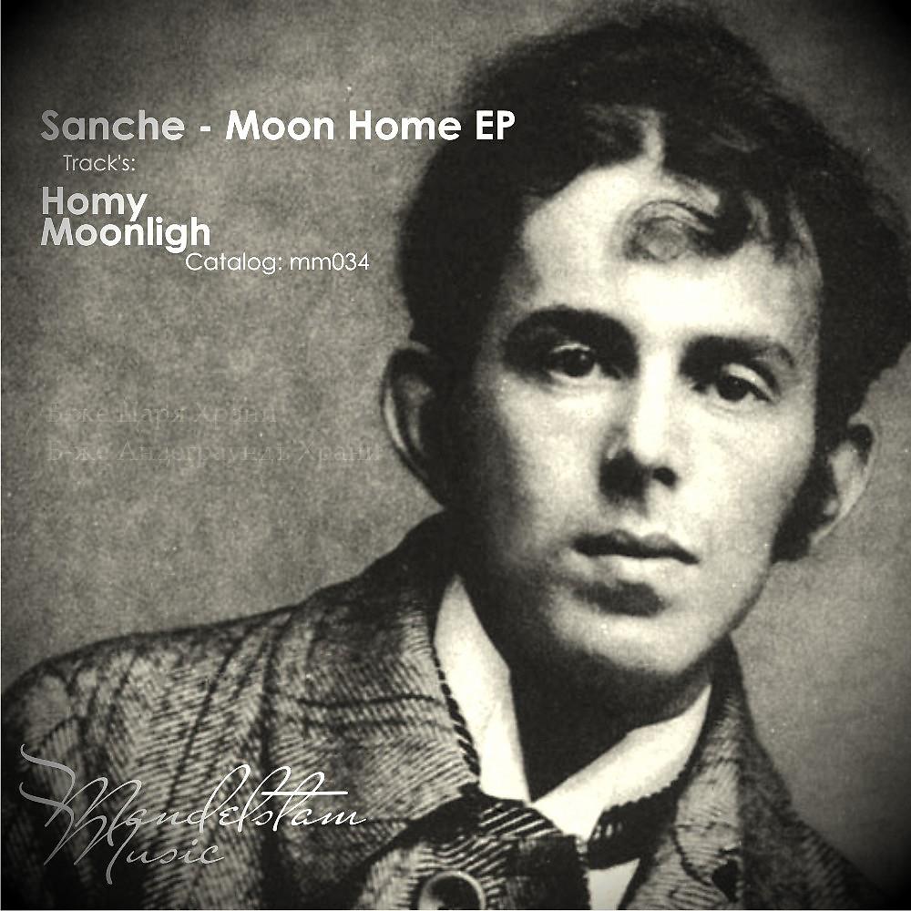 Постер альбома Moon Home EP