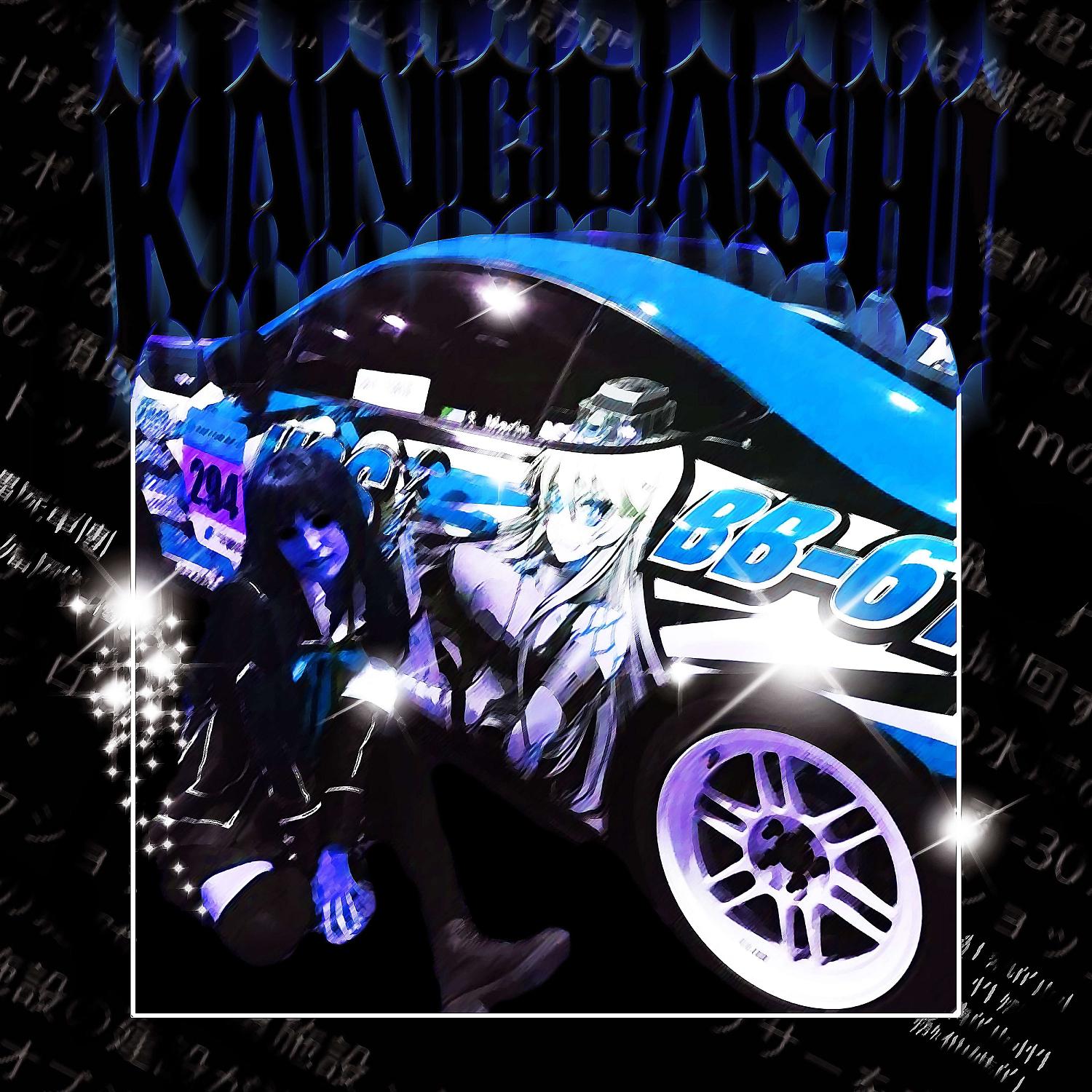 Постер альбома KANGBASHI