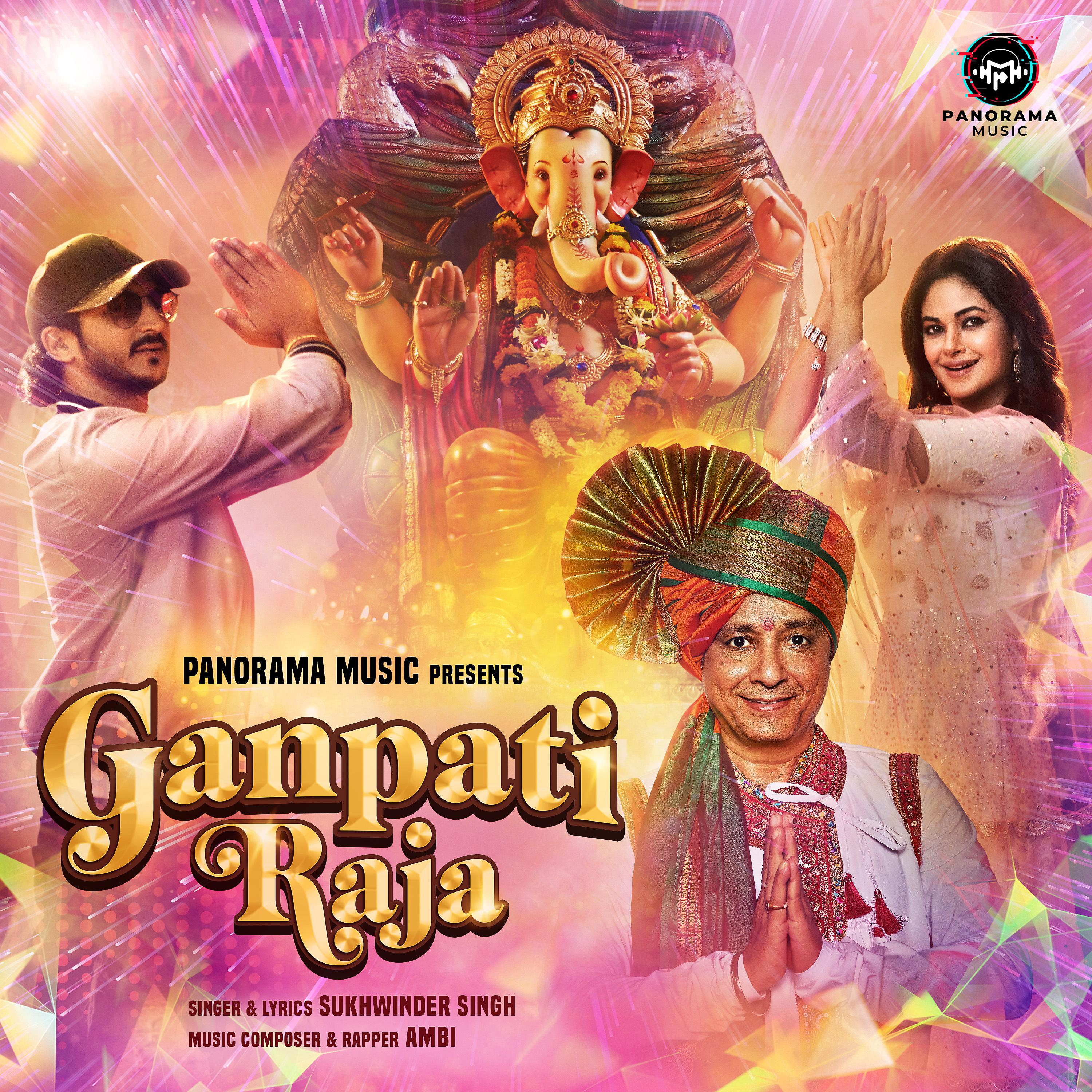 Постер альбома Ganpati Raja