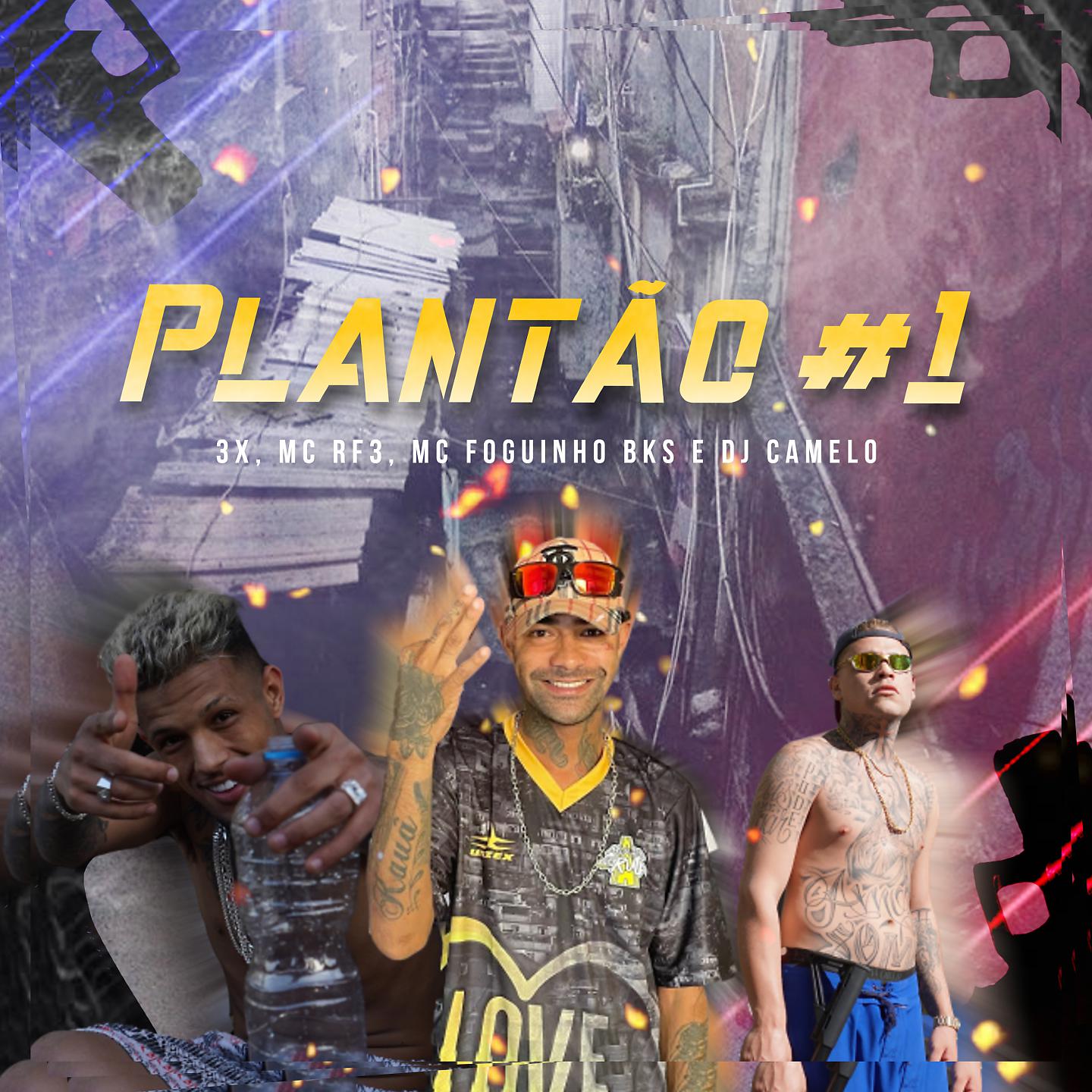 Постер альбома Plantão #1