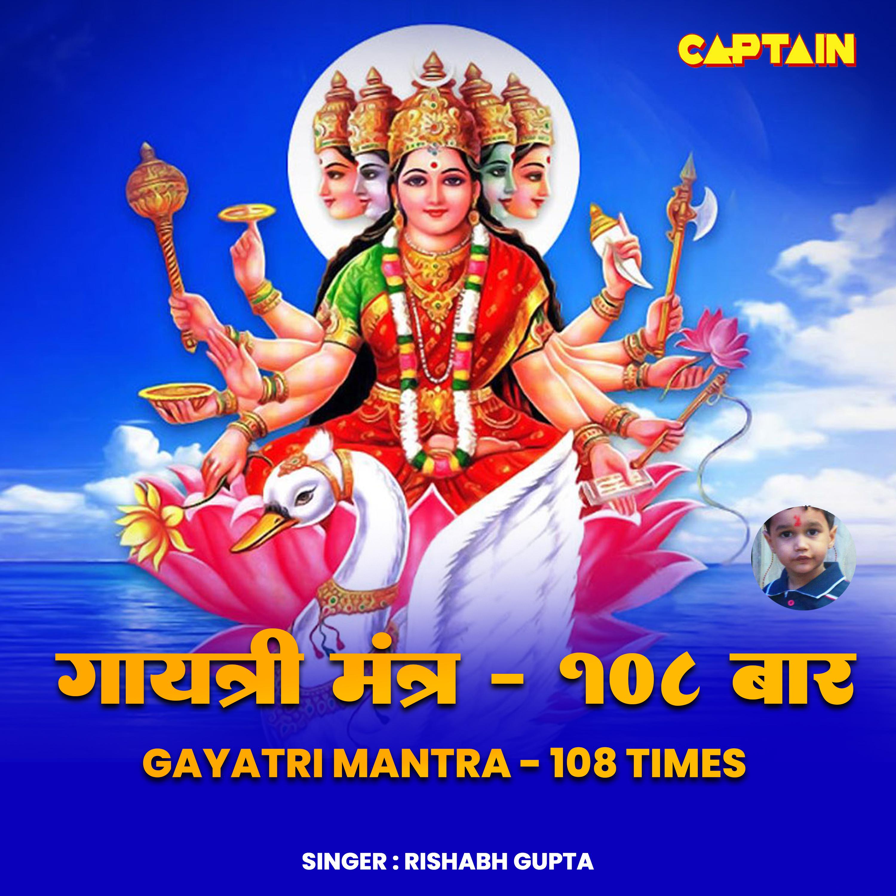 Постер альбома Gayatri Mantra 108 Times