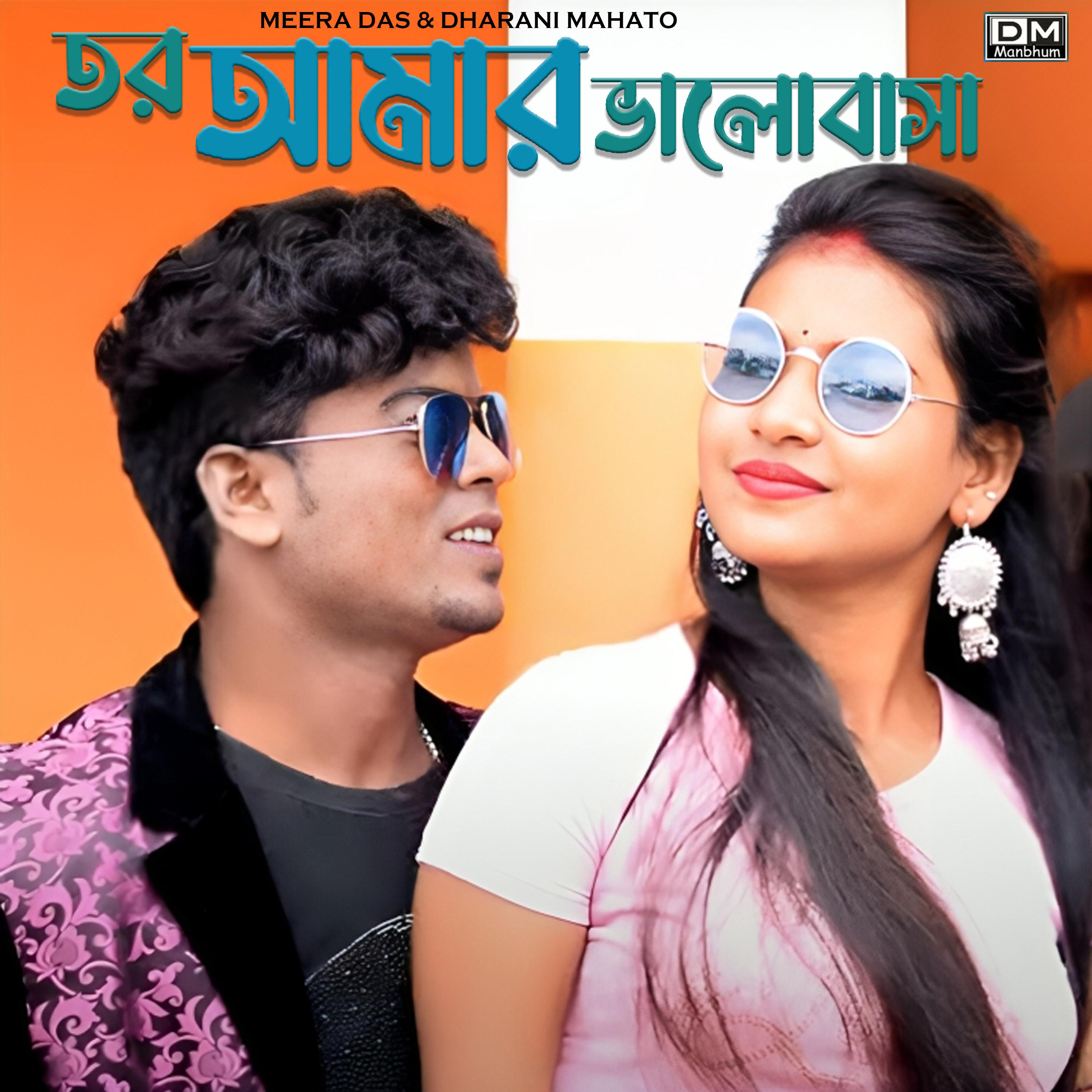 Постер альбома Tor Amar Bhalobasa