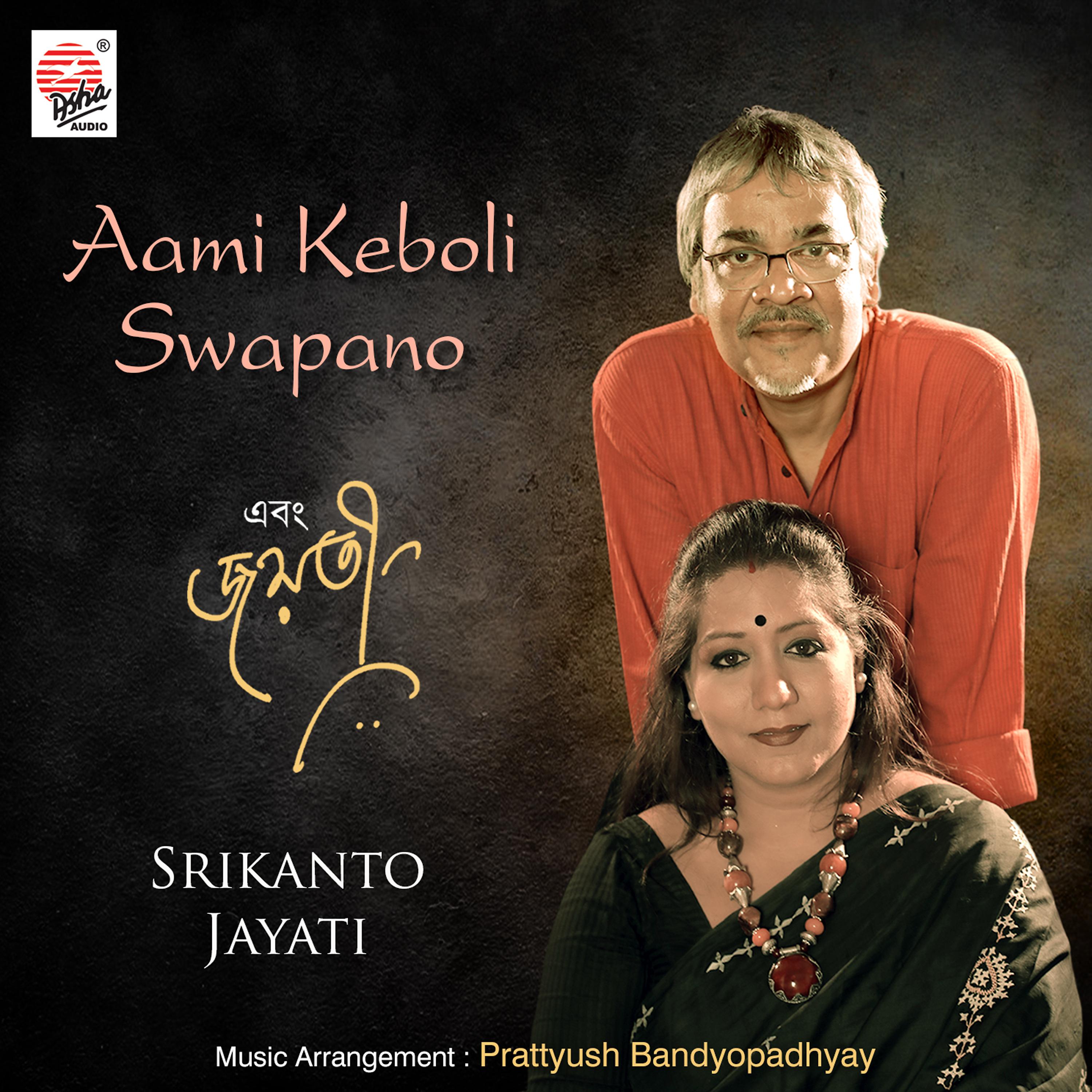 Постер альбома Aami Keboli Swapano - Single