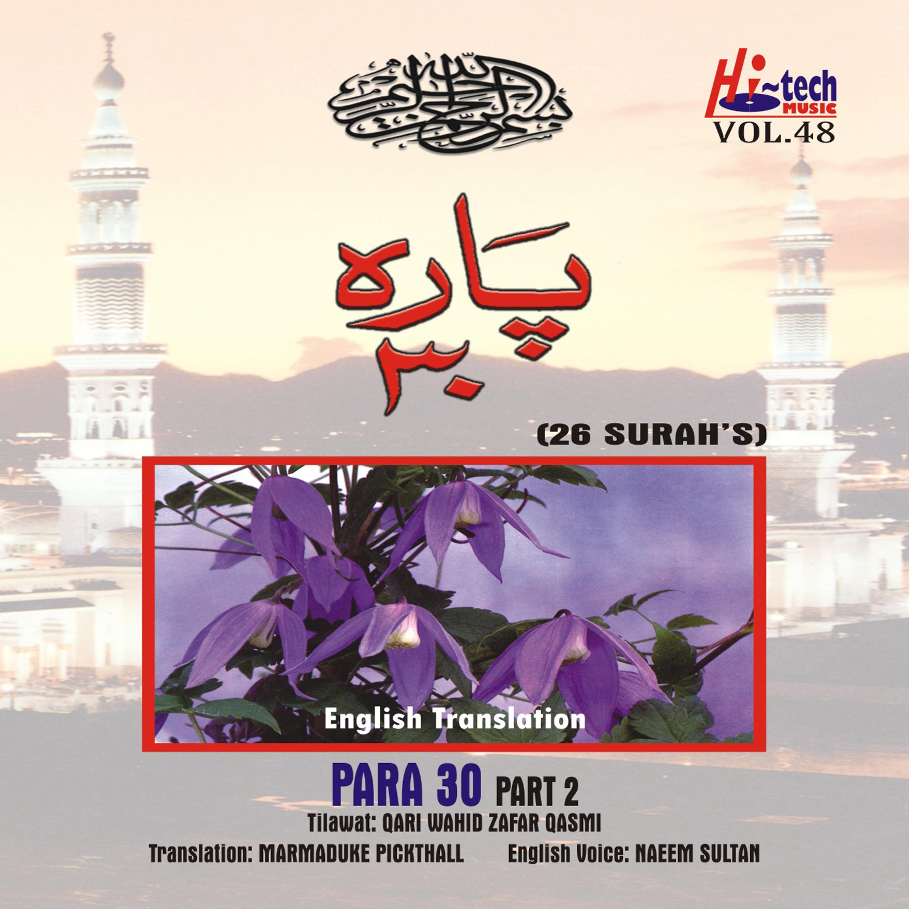 Постер альбома Complete Holy Quran Vol. 48 (with English Translation)