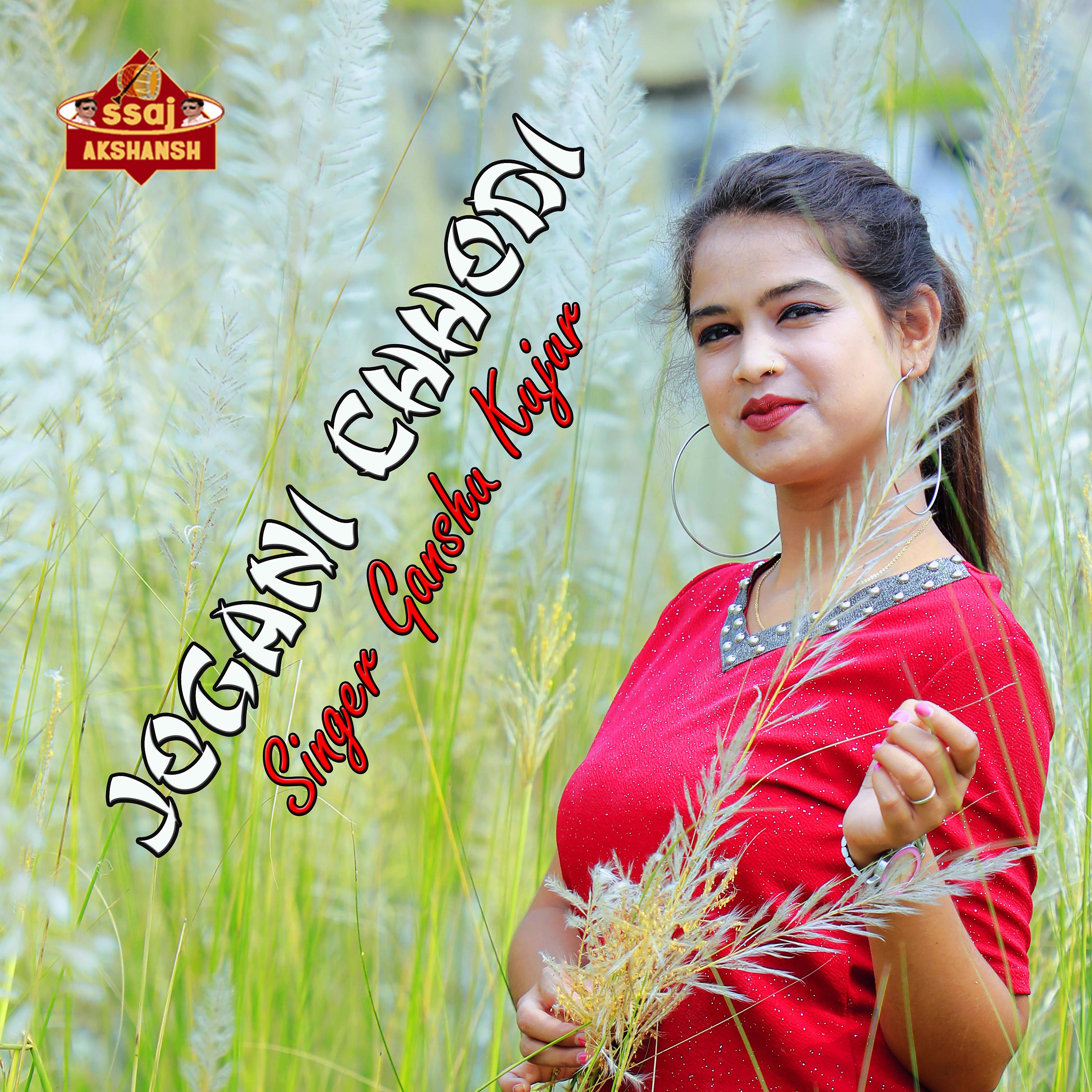 Постер альбома Jogani Chhodi
