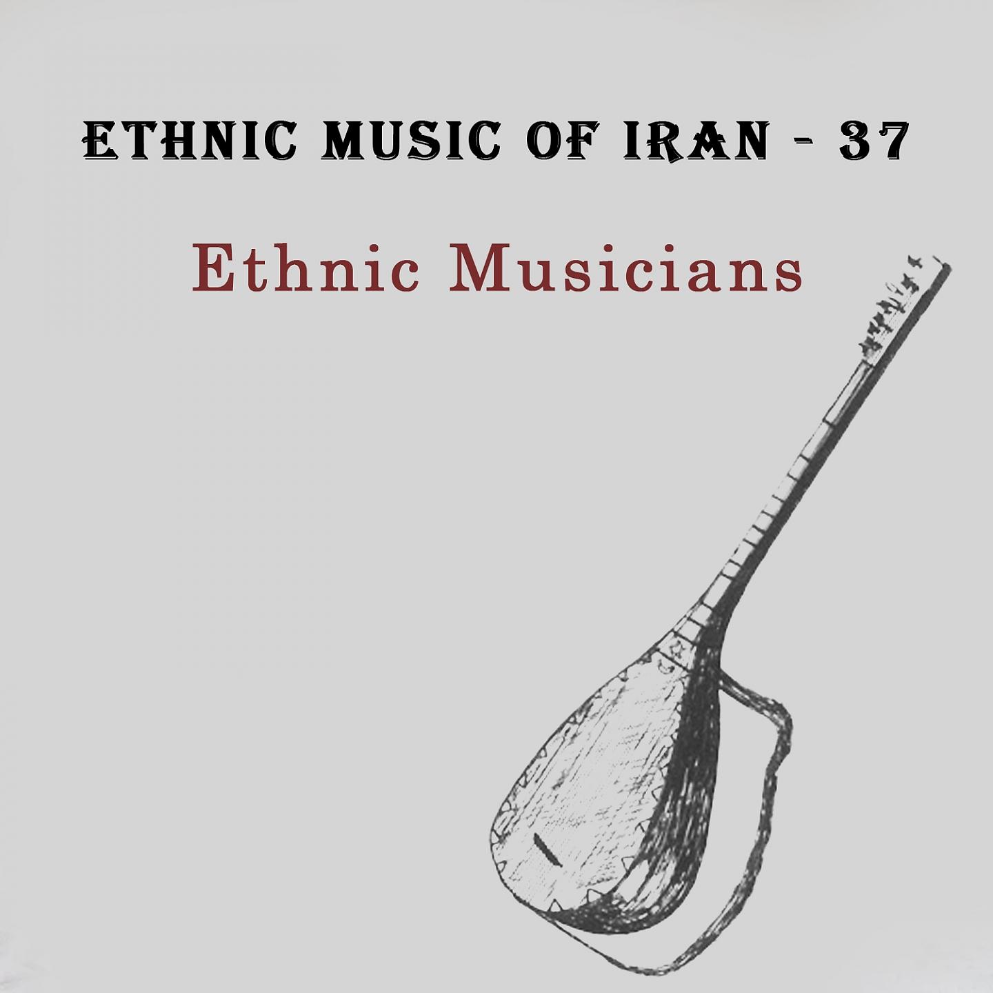 Постер альбома Ethnic Music of Iran - 37