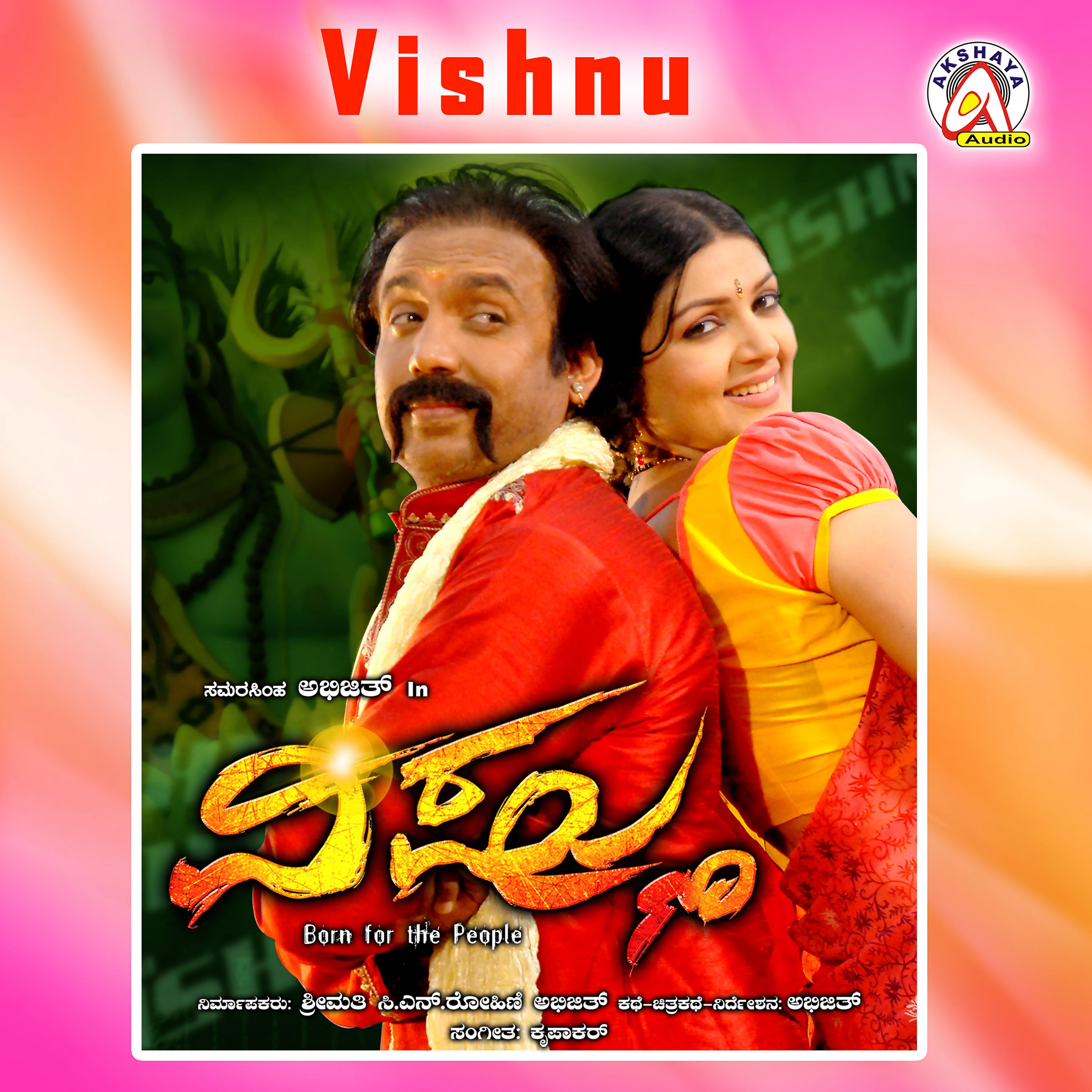 Постер альбома Vishnu (Original Motion Picture Soundtrack)